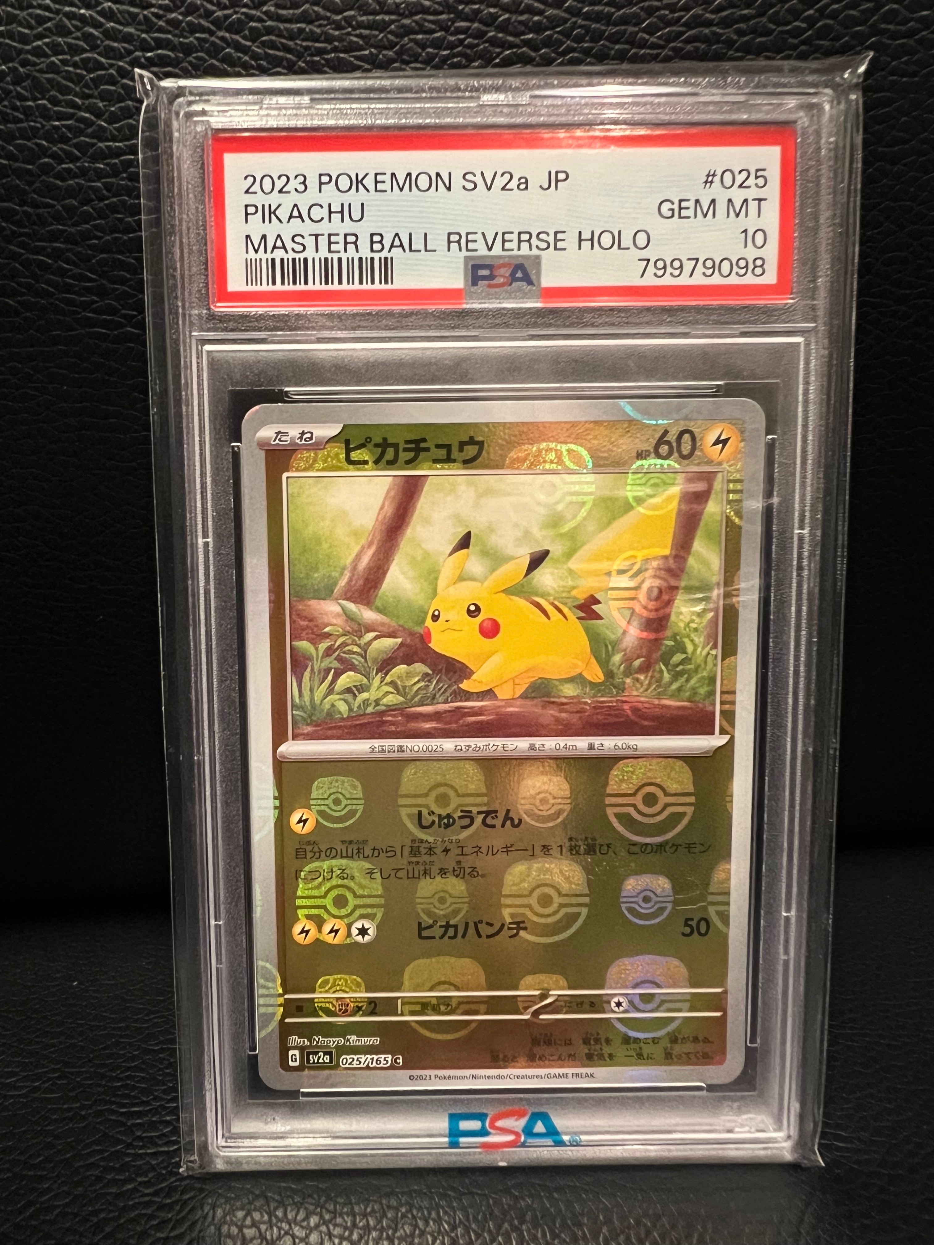 ピカチュウ C: マスターボールミラー (マスボピカチュウ) [SV2a 025/165](強化拡張パック「ポケモンカード151」)