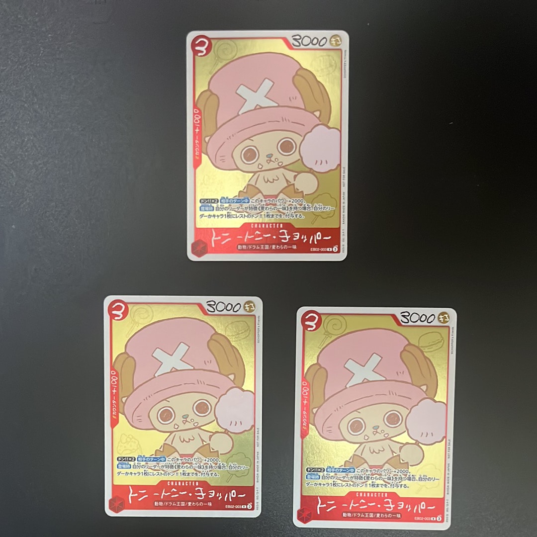 トニートニー・チョッパー R [EB02-003](プロモーションカード「ONE PIECE CHOPPER’s 1 ふろく」)