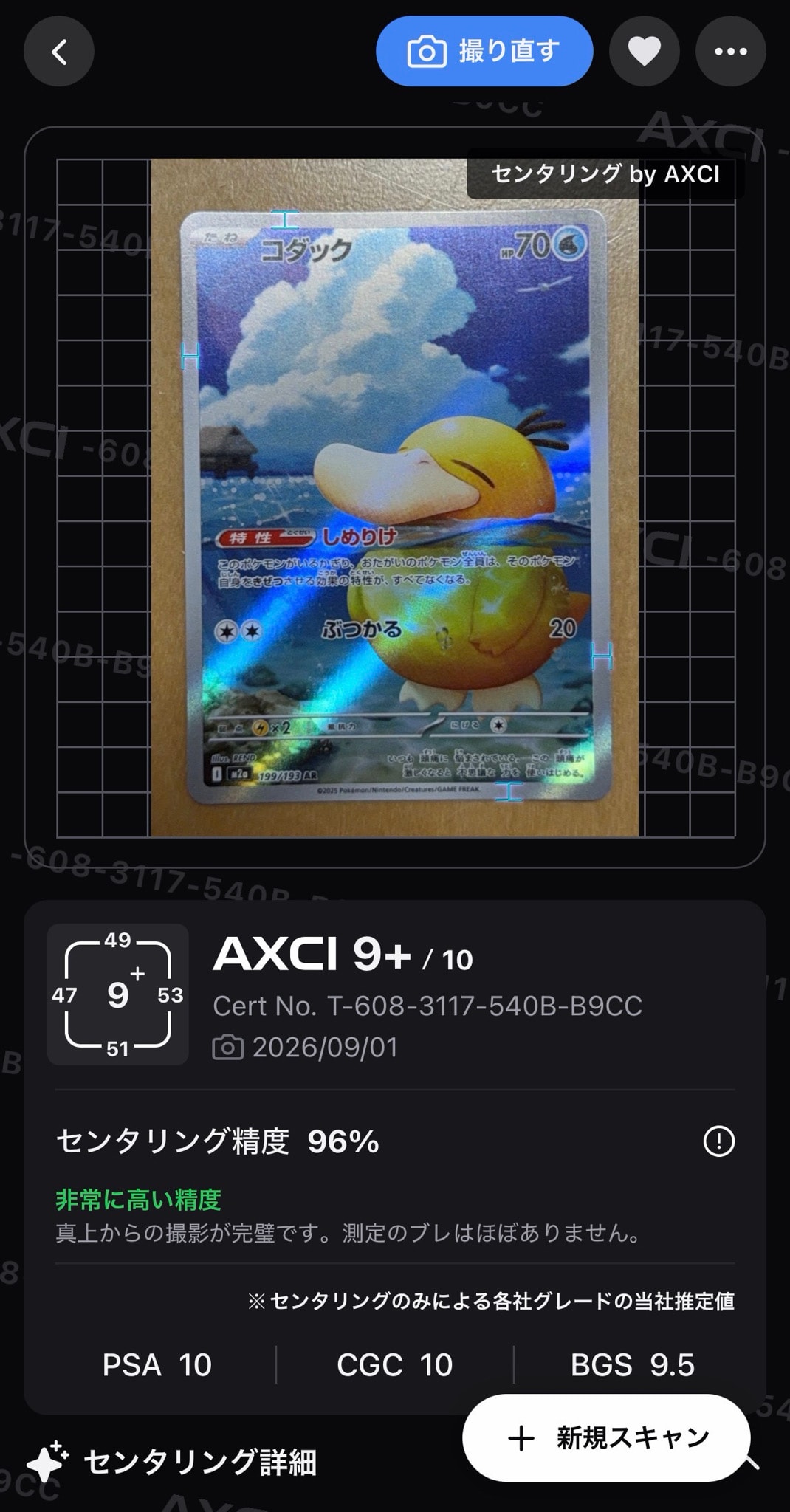 A（きれいな状態）】コダック AR [M2a 199/193](ハイクラスパック