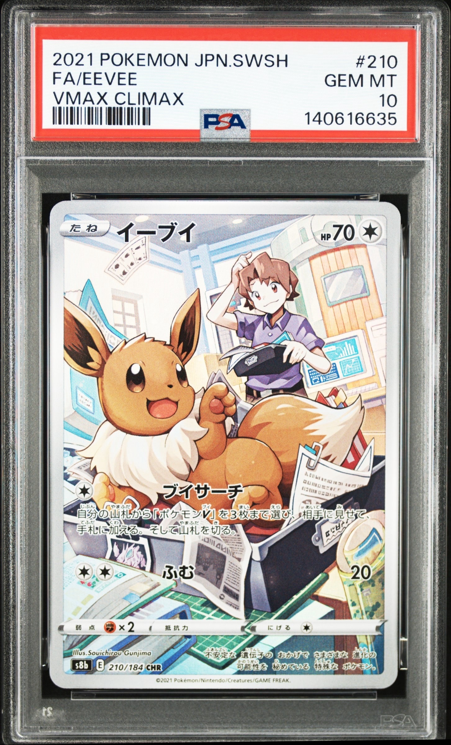 PSA10】ピカチュウ ニコル: プロモ[XY-P](プロモーションカード「XY-P