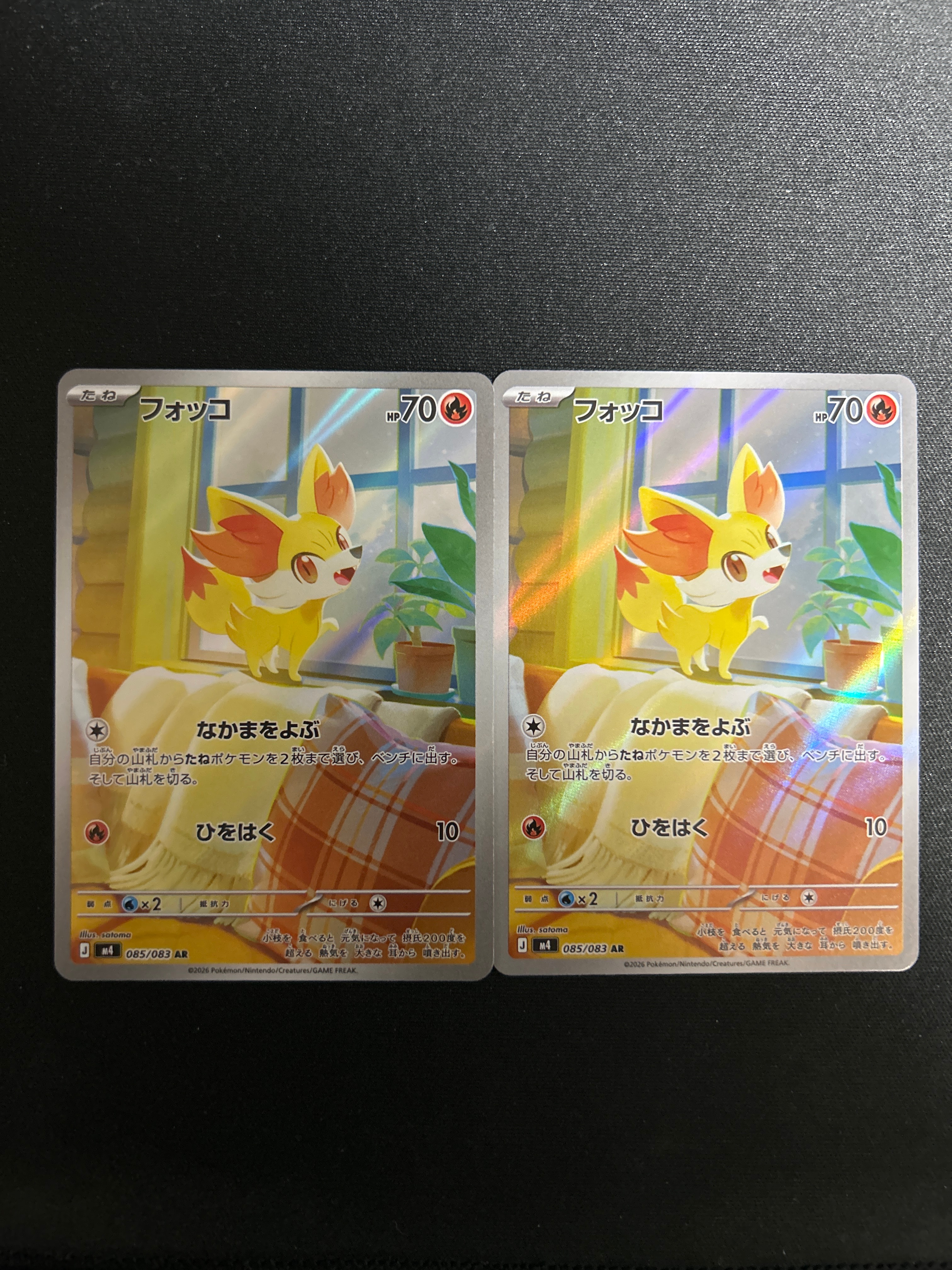 フォッコ AR [M4 085/083](拡張パック「ニンジャスピナー」)