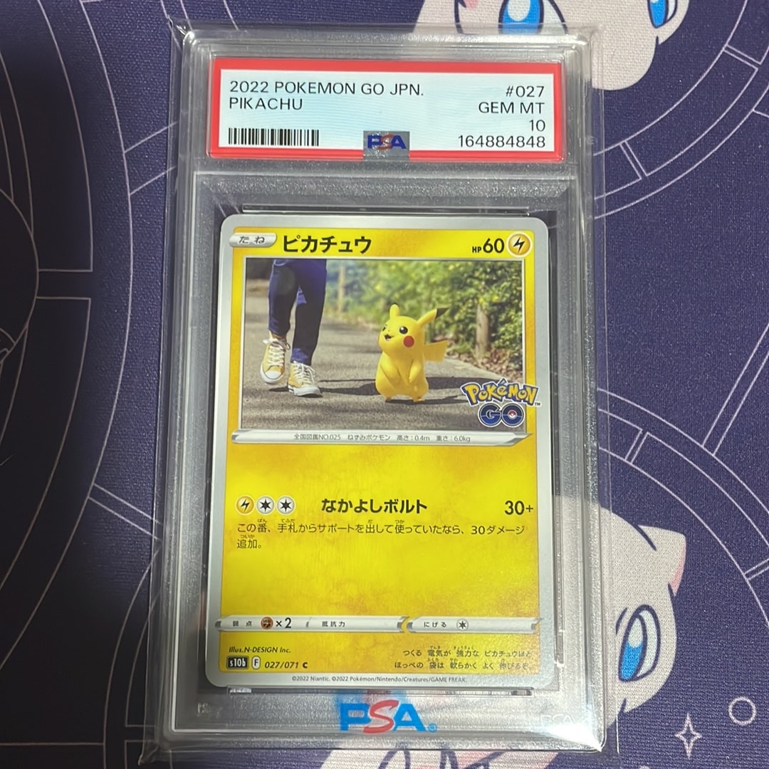ピカチュウ C[s10b 027/071](強化拡張パック「Pokemon GO」)通販・買取