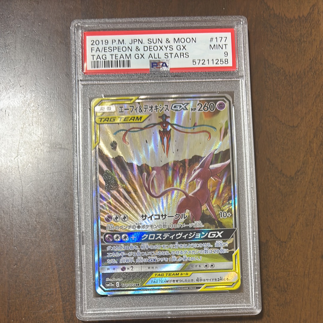 PSA9】エーフィ&デオキシスGX SR: SA[SM12a 177/173](ハイクラスパック