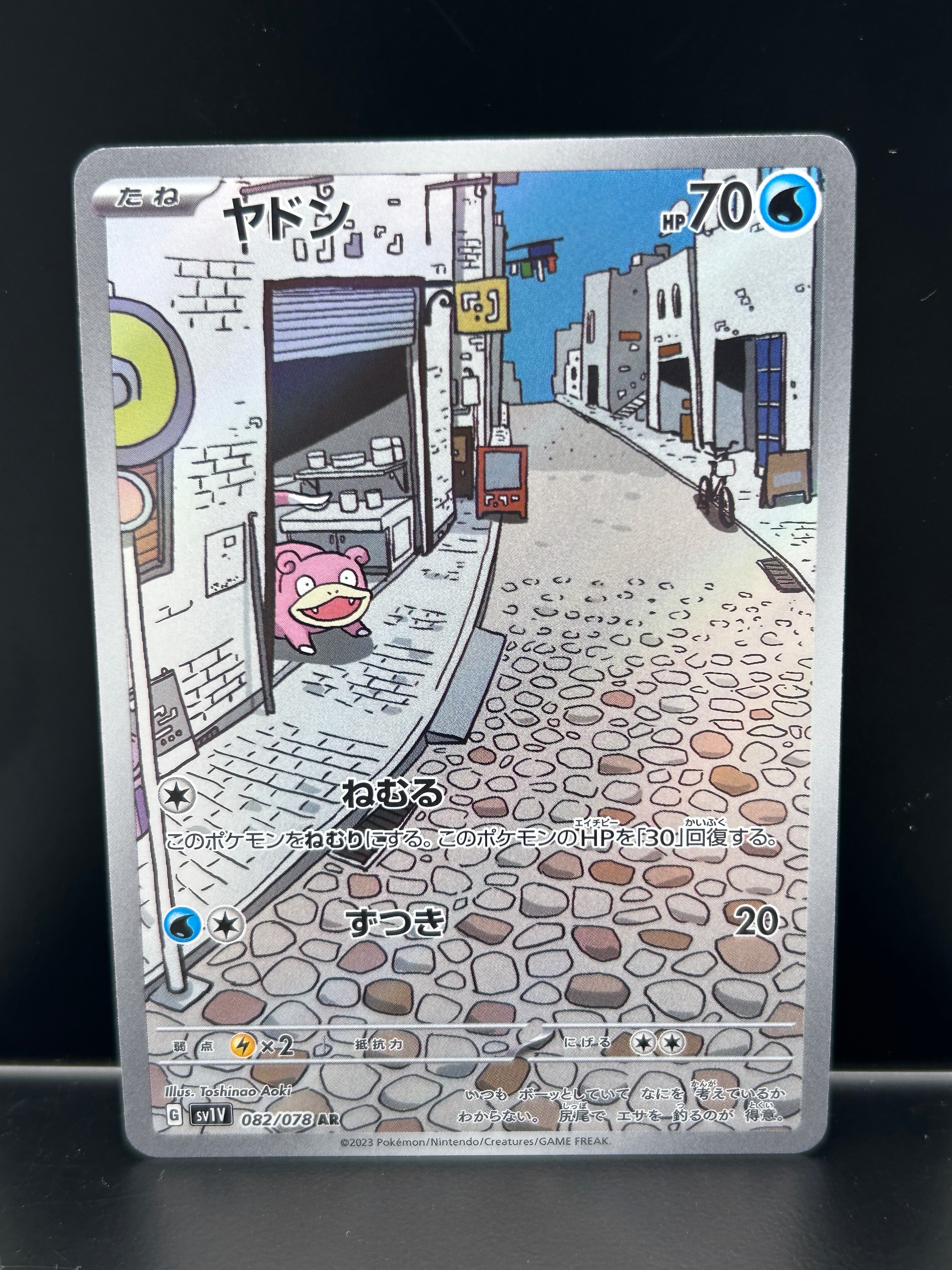 ヤドン AR[SV1V 082/078](スカーレット＆バイオレット 拡張パック