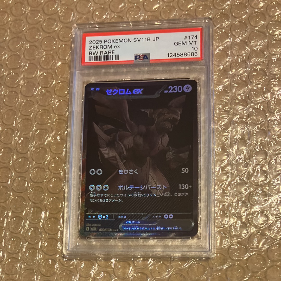 ゼクロムex BWR [SV11B 174/086](拡張パック「ブラックボルト」)