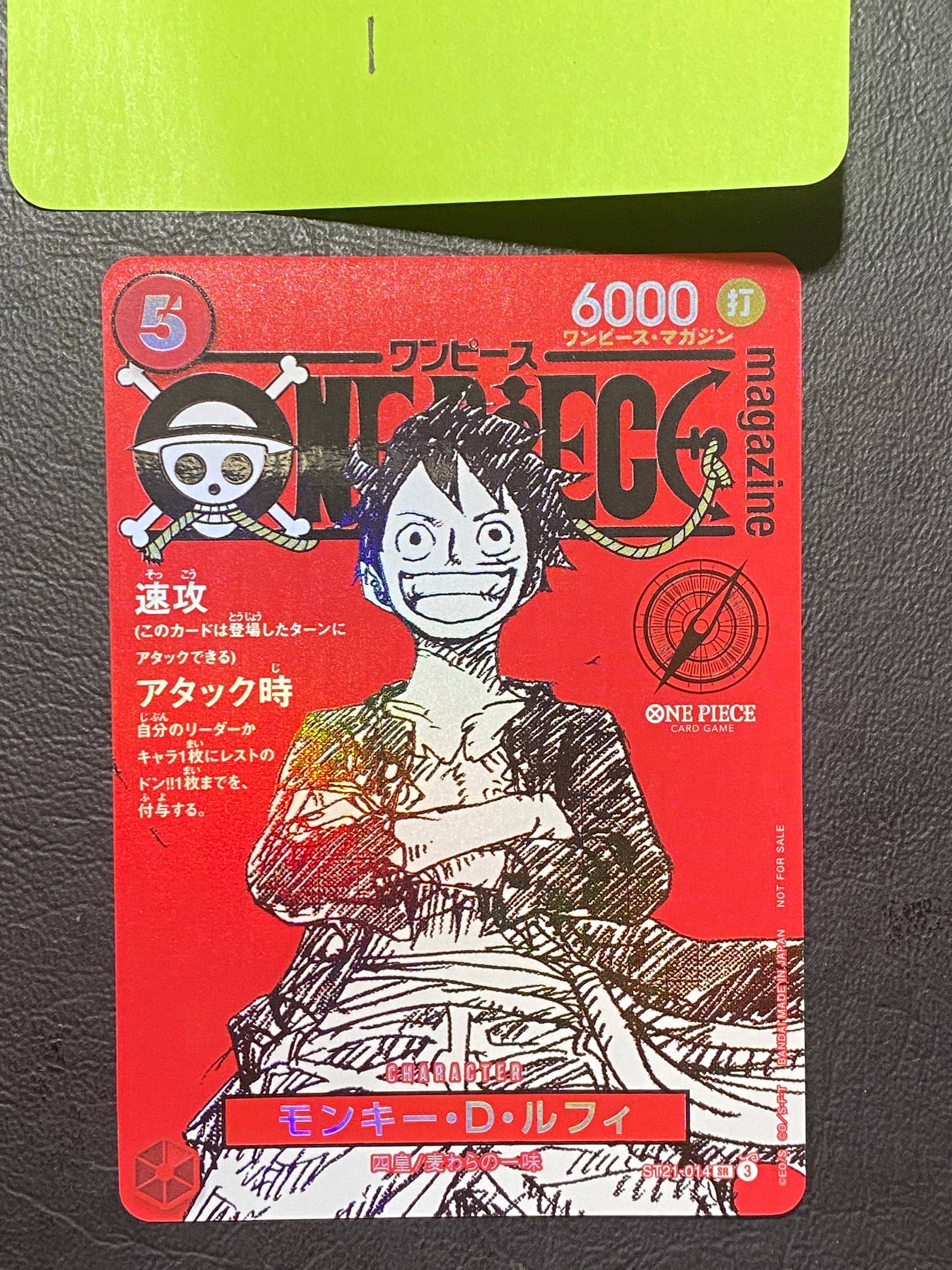 モンキー・D・ルフィ SR [ST21-014](プロモーションカード「ワンピースマガジン 特集 週刊少年ジャンプとワンピース 020」)