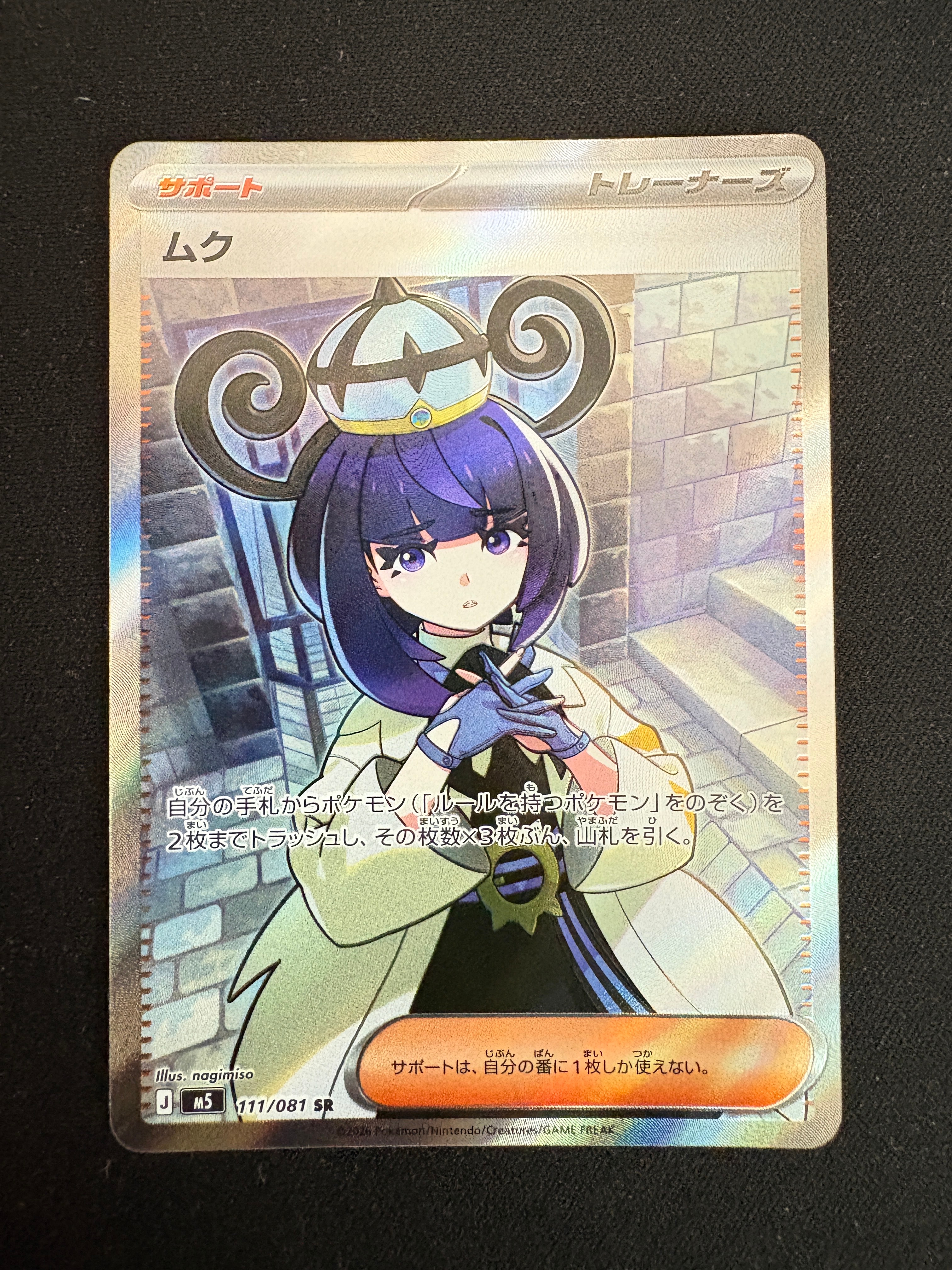 PSA10】ピカチュウ: プロモ [SM-P 376](プロモーションカード「SM-P
