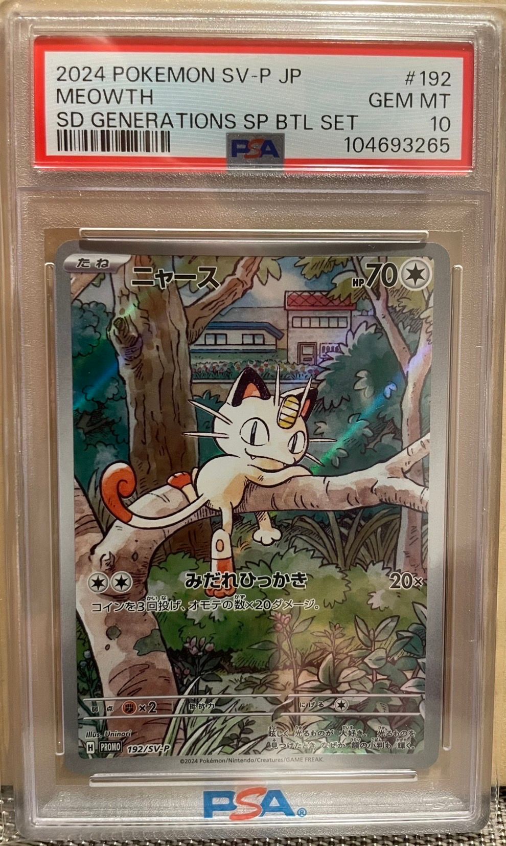 ニャース P [SV-P 192](スタートデッキ Generations「スペシャルバトルセット」)