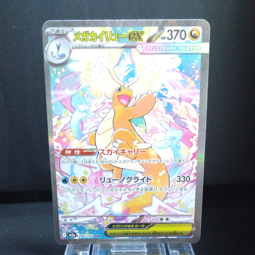 リザードン [CLL 003/032](ポケモンカードゲーム Classic)の新品/中古