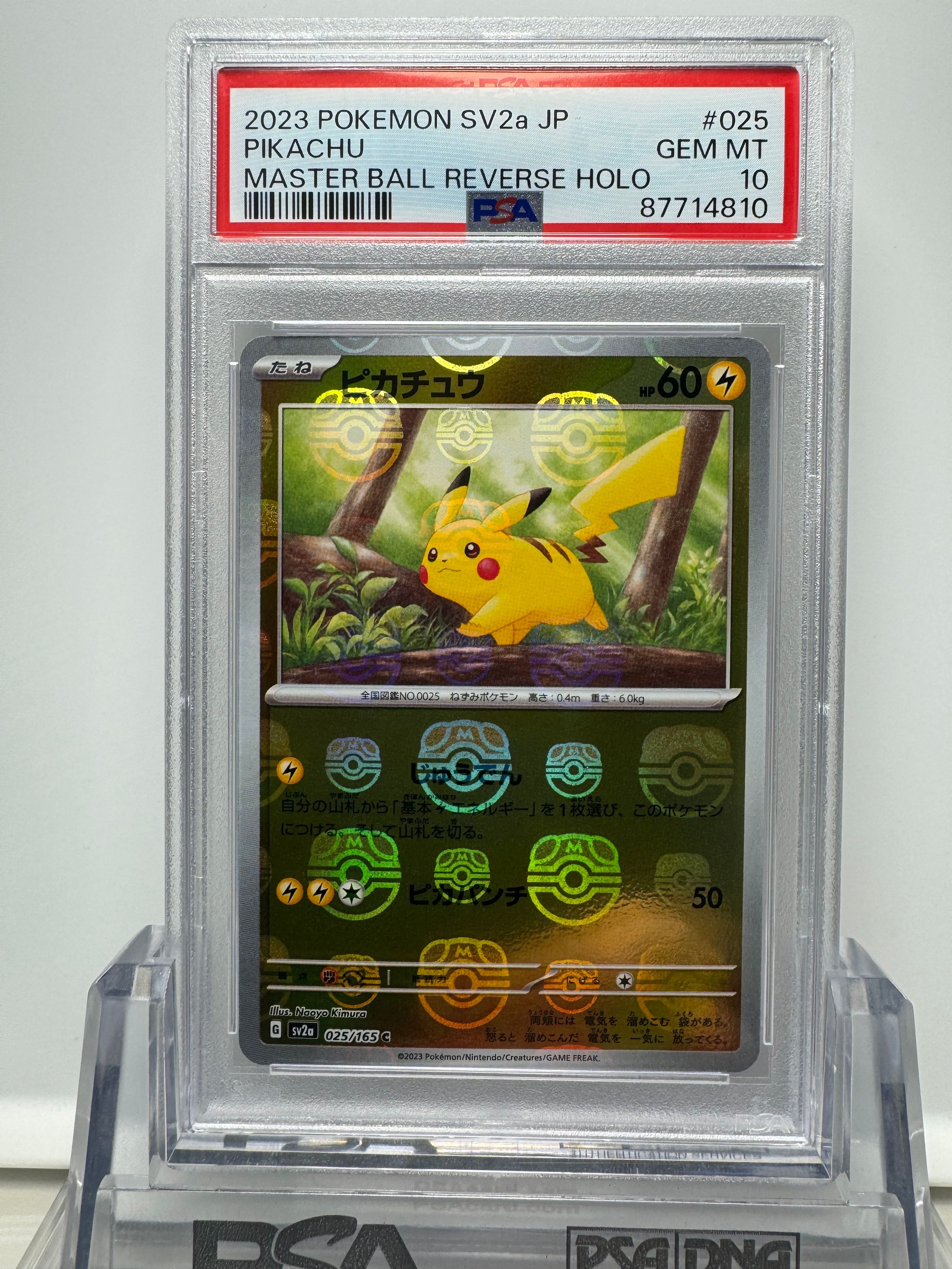 ピカチュウ C: マスターボールミラー (マスボピカチュウ) [SV2a 025/165](強化拡張パック「ポケモンカード151」)