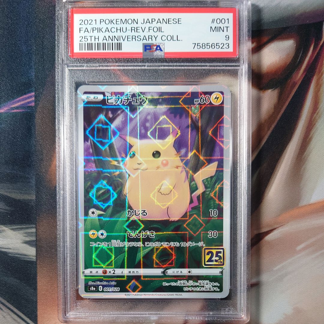 ポケモンか　リングマ　グレート　ミラー　psa9 ポケモンカード レジェンド グレート ミラー リングマ - メルカリ