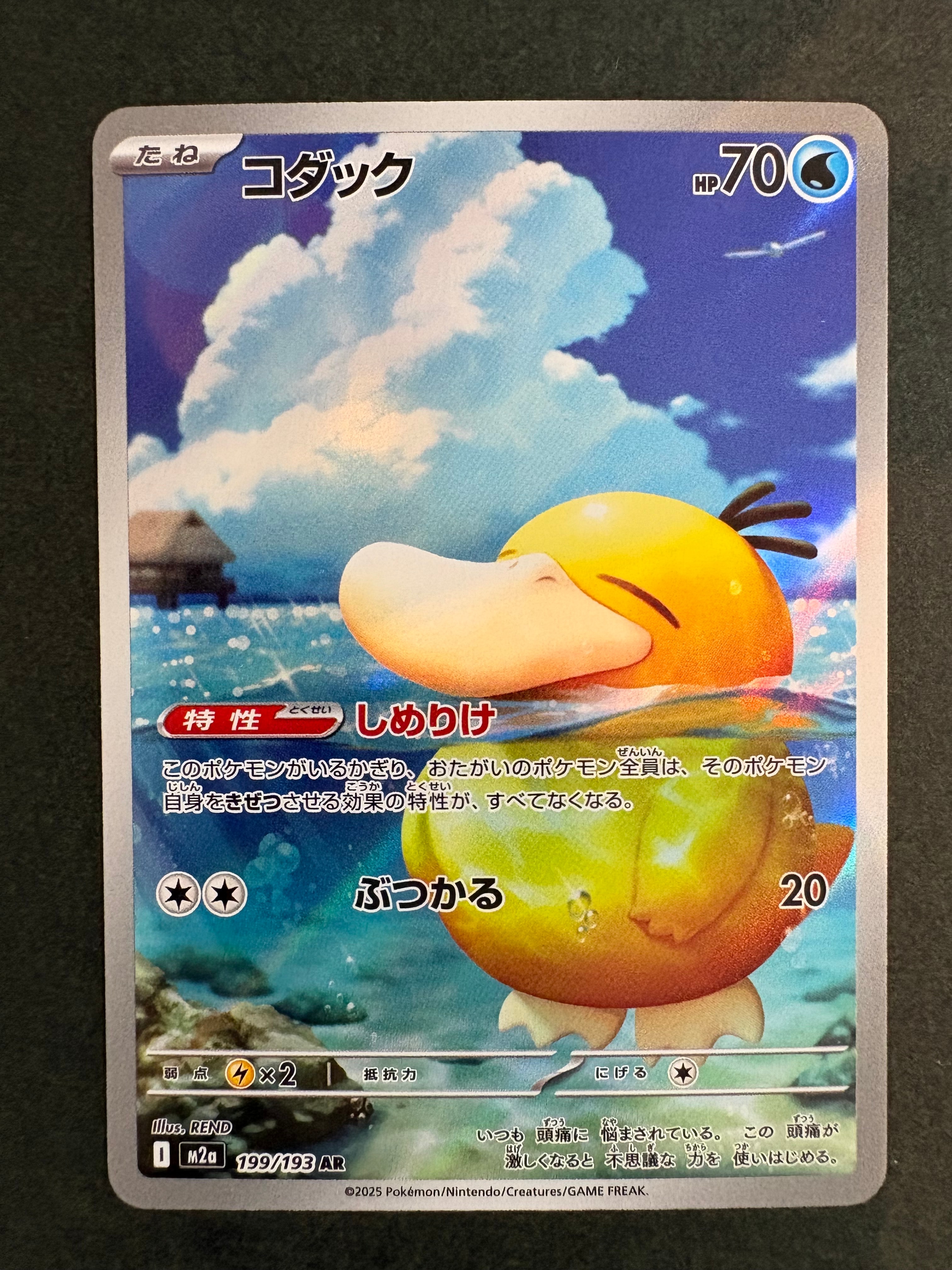 MミュウツーEX 青い衝撃 SR :1ED [XY8-B 063/059](拡張パック「青い