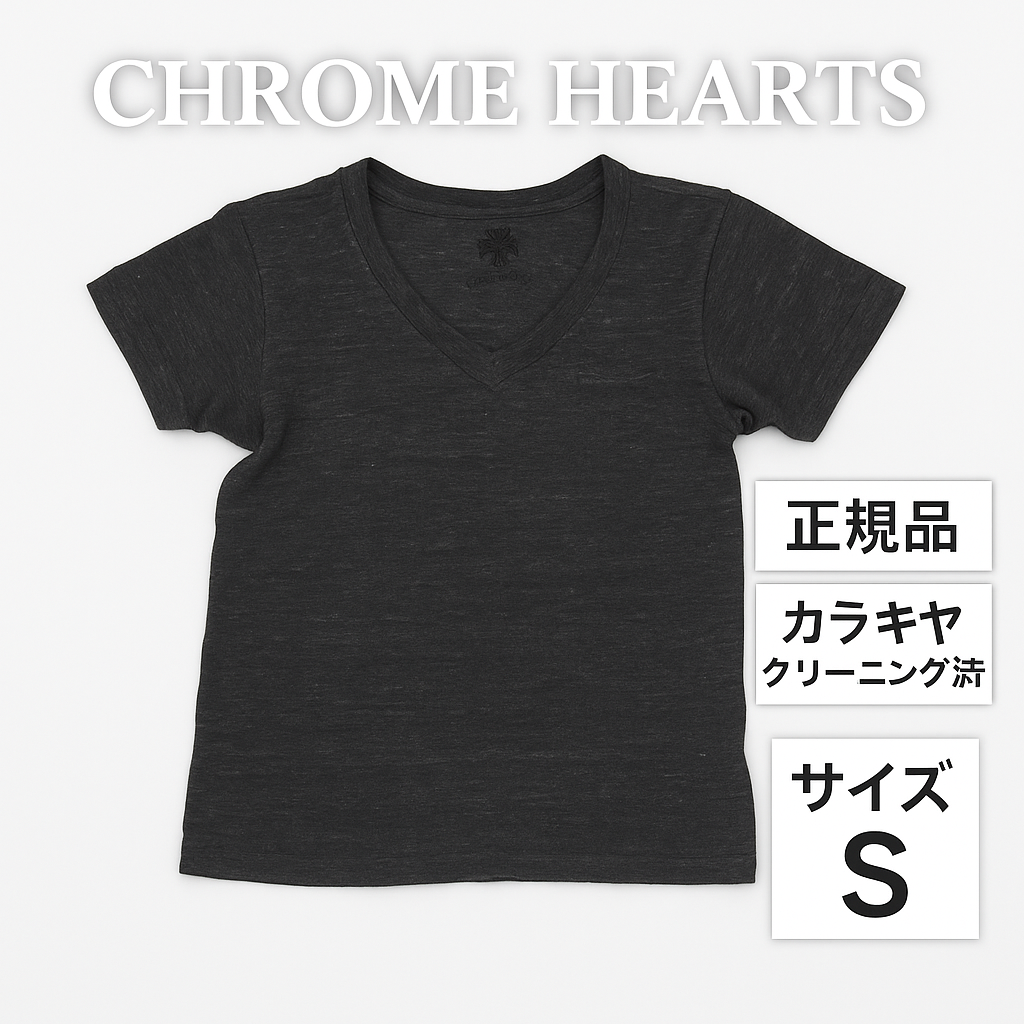 CHROME HEARTS スクロールロゴ VネックTシャツ グレー サイズS 