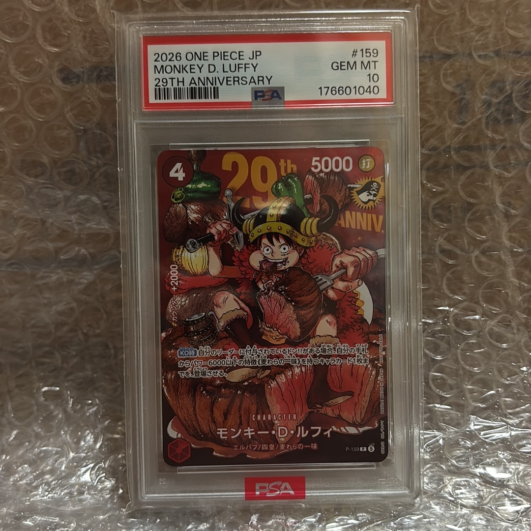 PSA10】モンキー・D・ルフィ P :通常版 [P-159](プロモーションカード