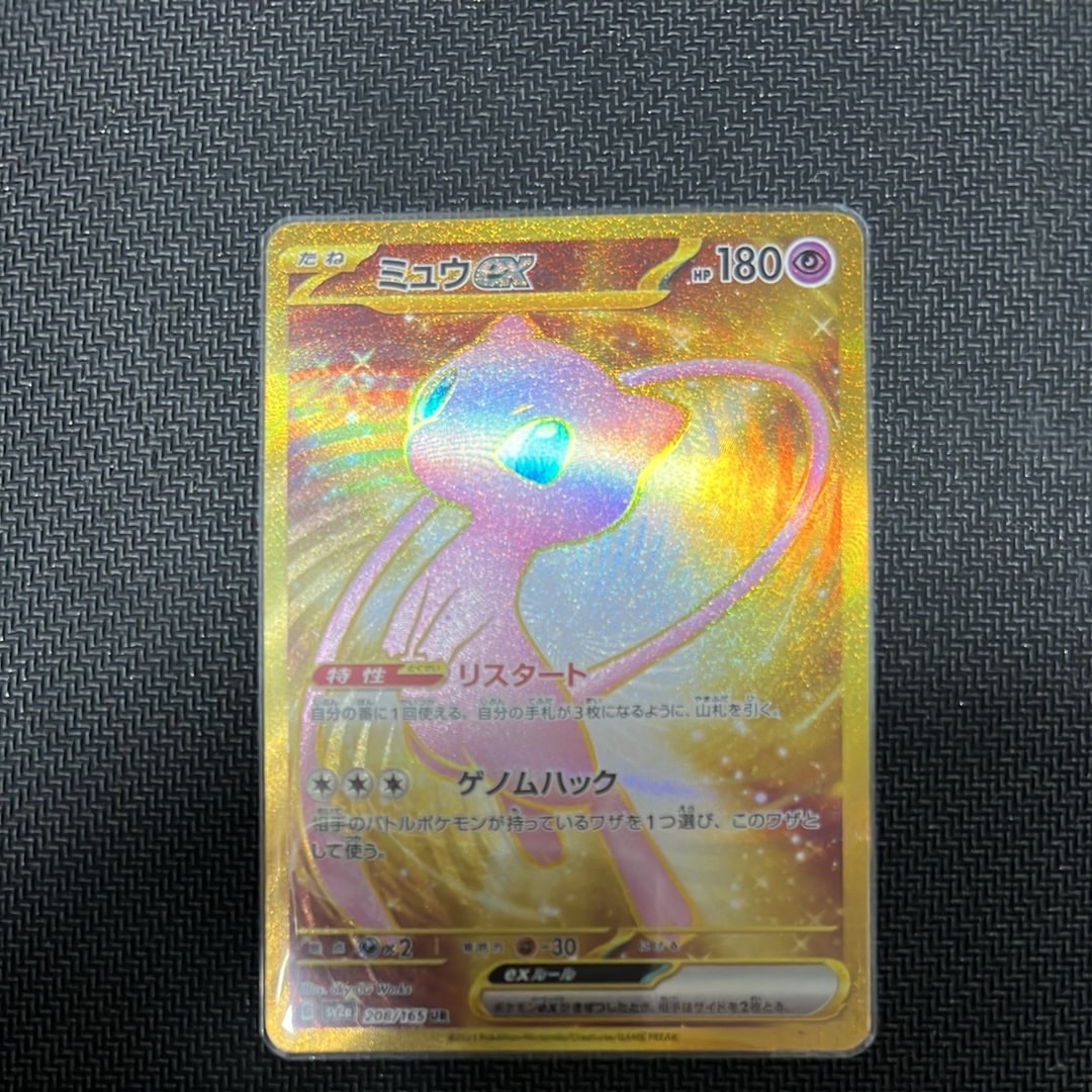 ミュウex UR[SV2a 208/165](強化拡張パック「ポケモンカード151」)の