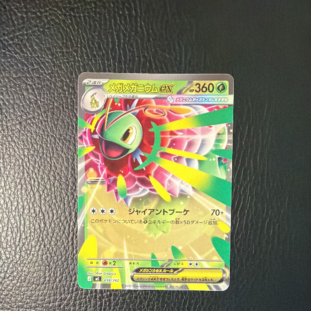 ミミッキュGX SR[SM7b 054/050](強化拡張パック「フェアリーライズ
