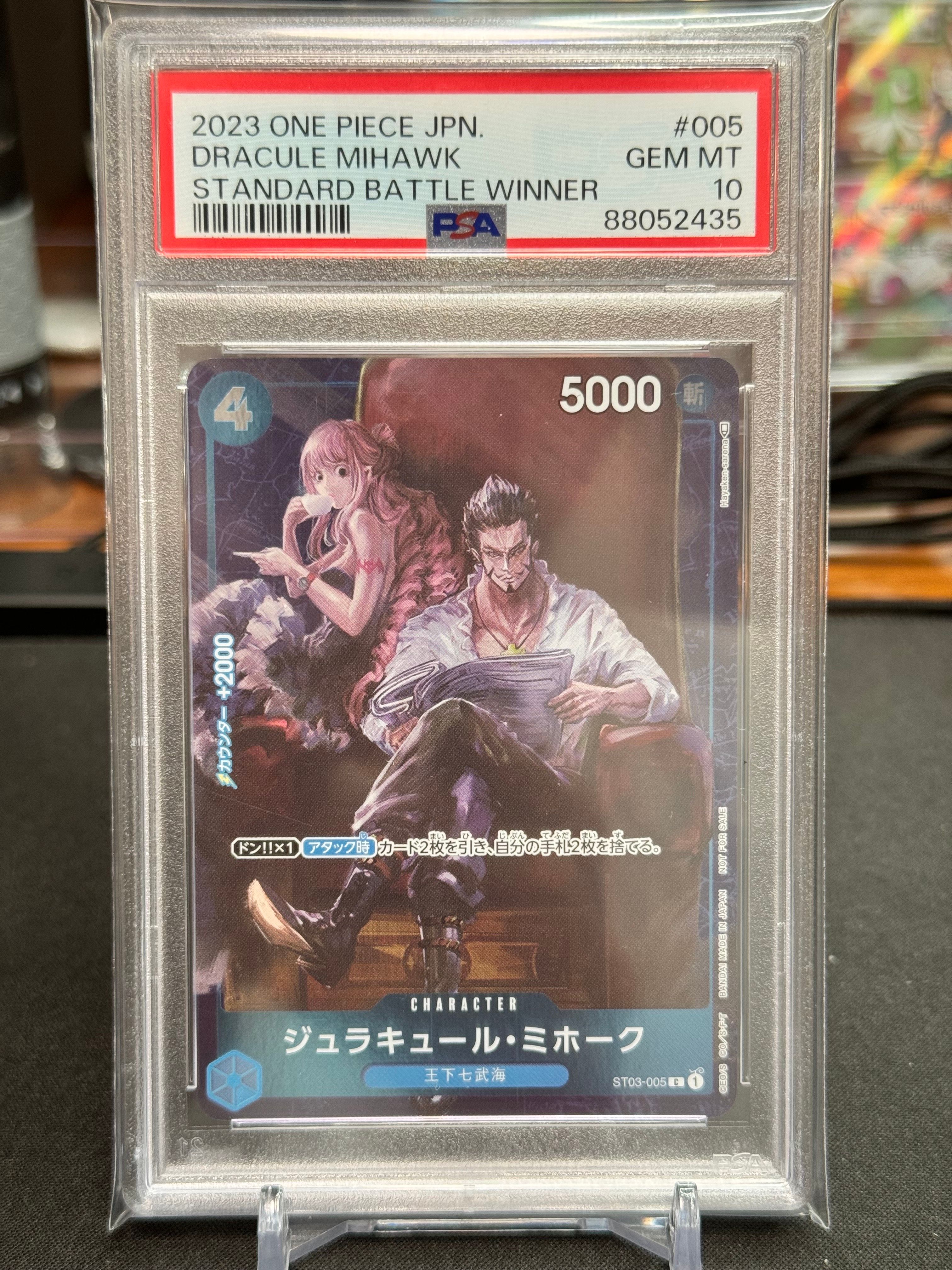 ジュラキュール・ミホーク C-P [ST03-005] (スタンダードバトル 優勝記念品)