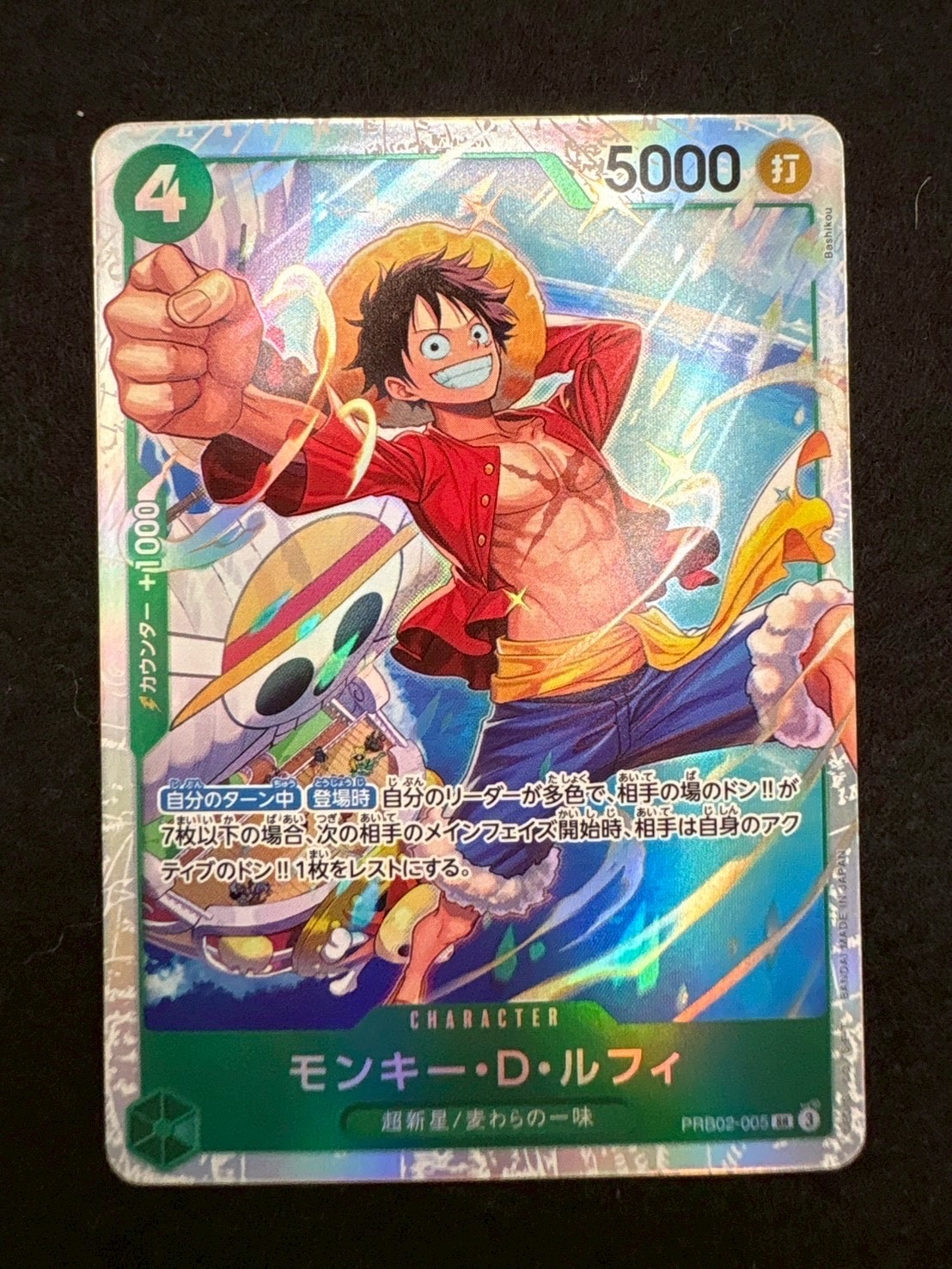 モンキー・D・ルフィ SR [PRB02-005](プレミアムブースター「ONE PIECE CARD THE BEST vol.2」)