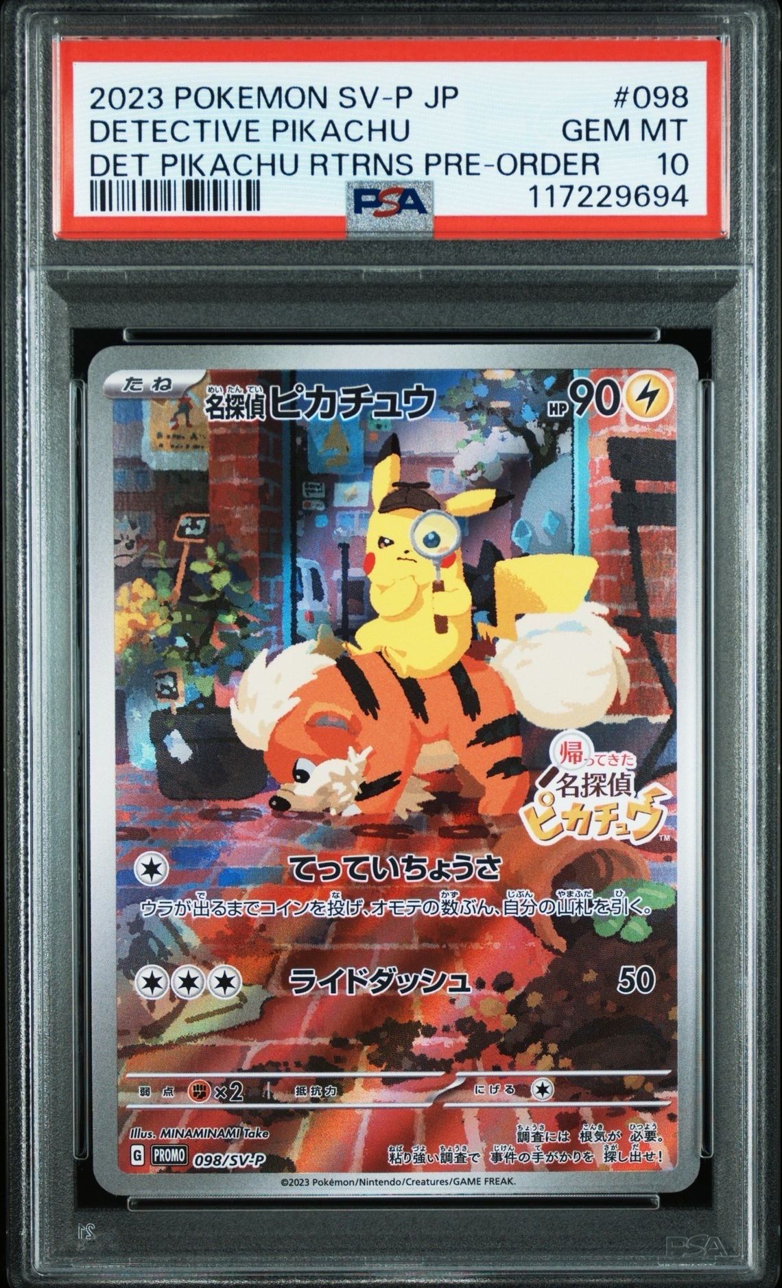 名探偵ピカチュウ: プロモ [SV-P 098](プロモーションカード「SV-P」)