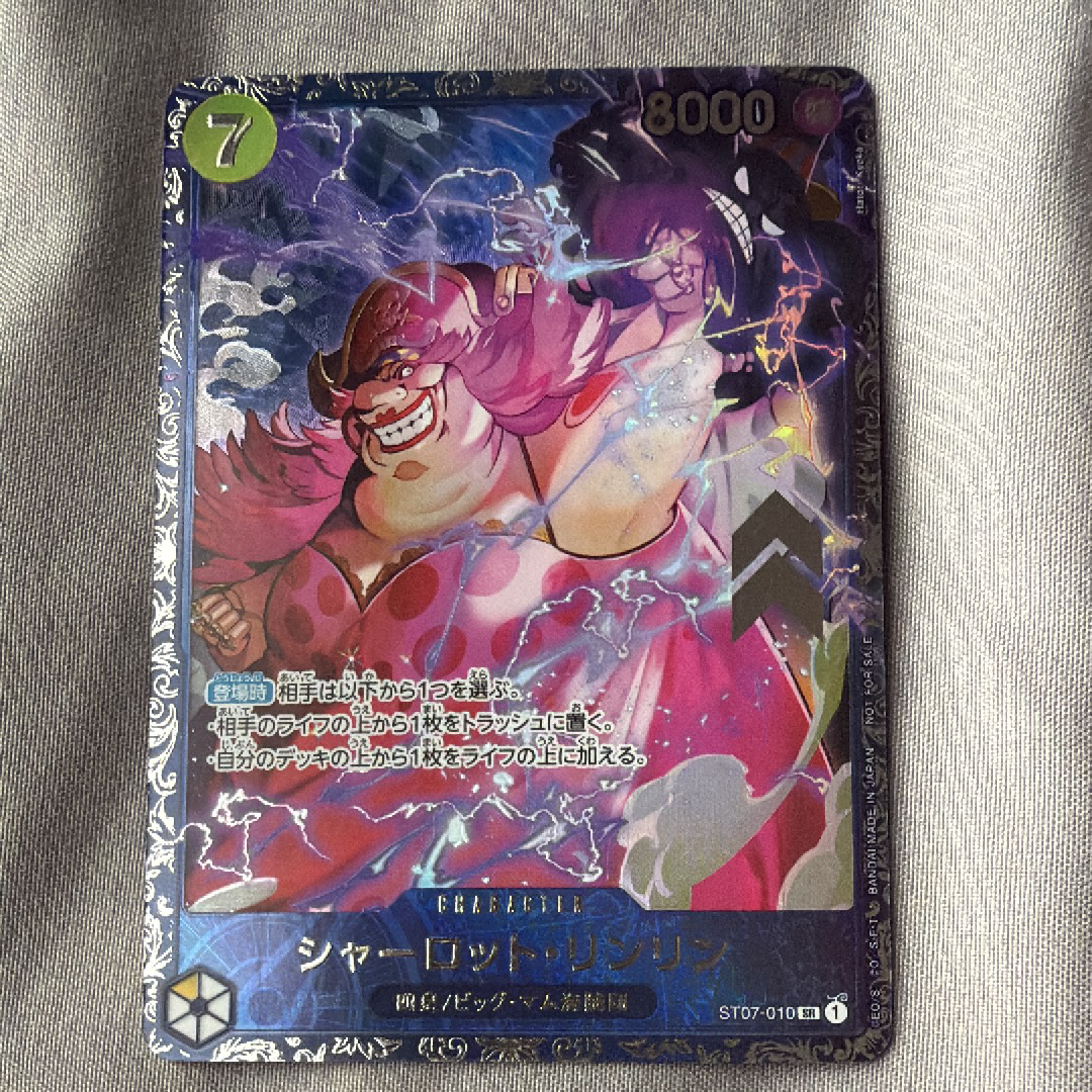 シャーロット・リンリン SR [ST07-010] (フラッグシップバトル 10月
