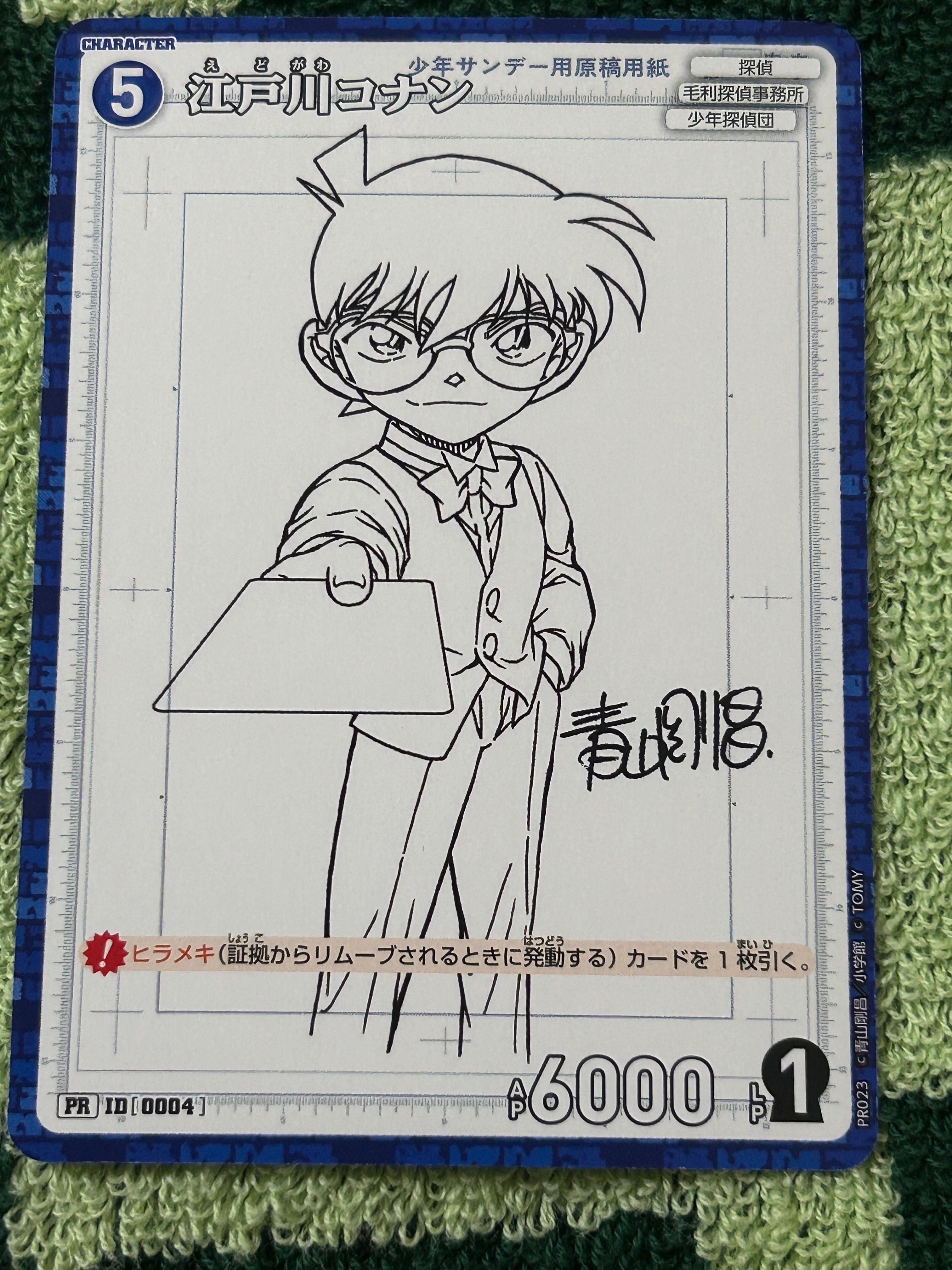 PSA10】江戸川コナン PR [0004](プロモーションカード「少年サンデーS7
