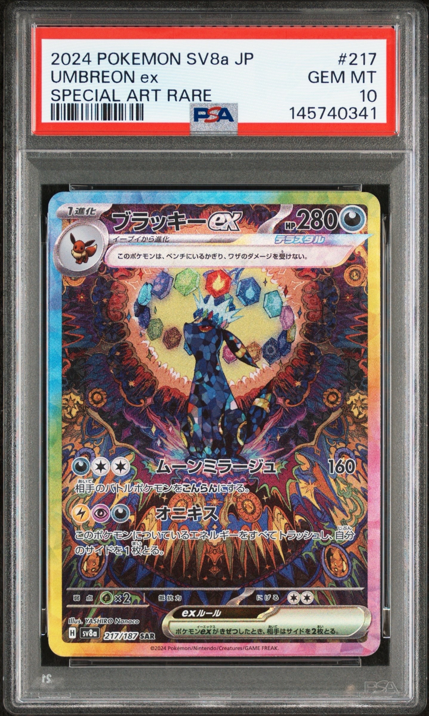 コダック: プロモ[XY-P](プロモーションカード「XY-P」)の新品/中古