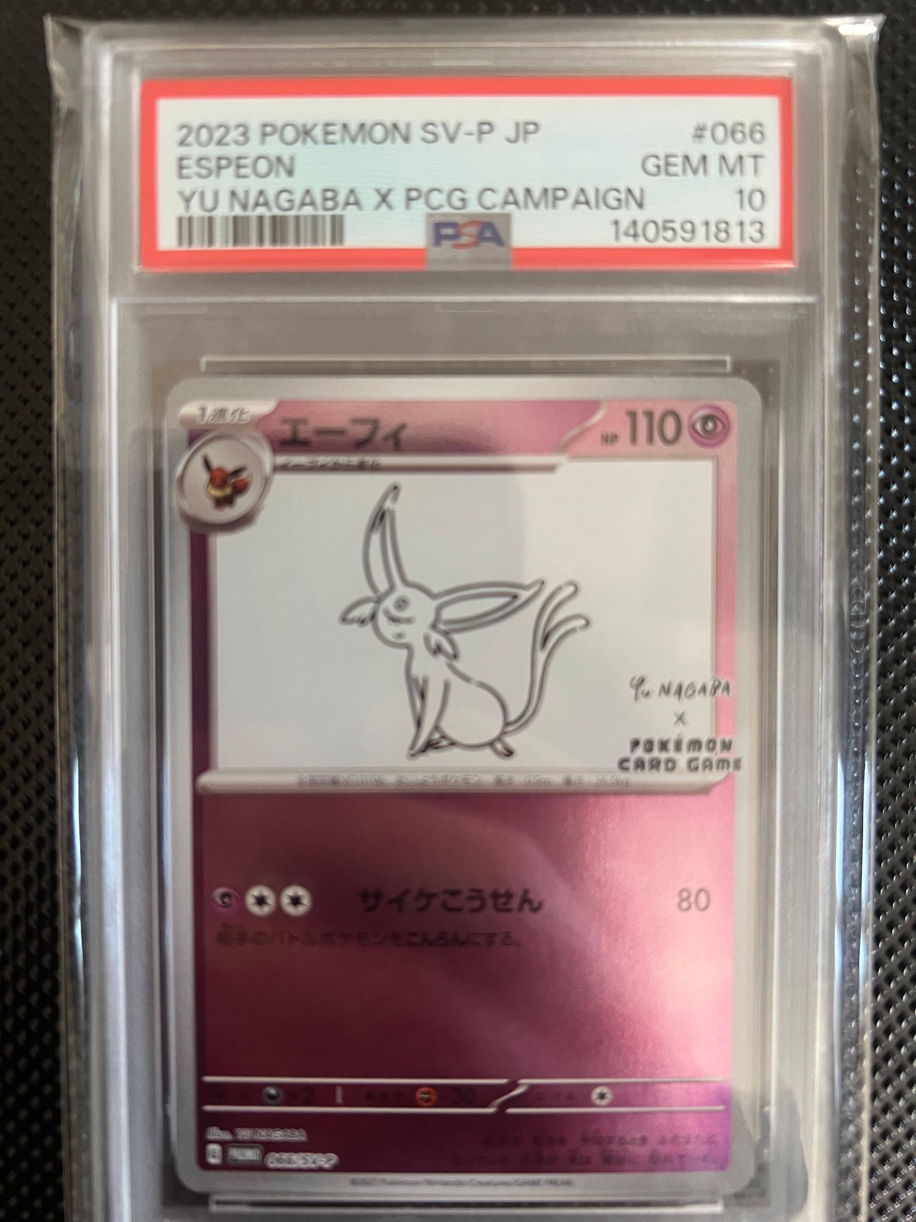 エーフィ: プロモ [SV-P 066](「YU NAGABA×ポケモンカードゲーム」プロモーションカード「SV-P」)