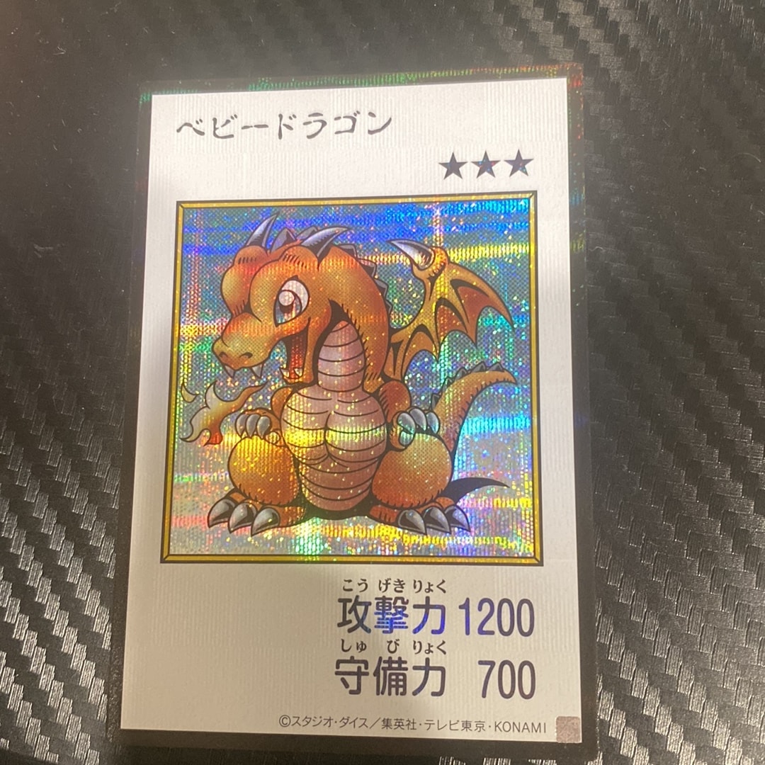ベビードラゴン (マンガスタイル カラー版) SE [YAC1-JP075](スペシャルパック「遊☆戯☆王 オリジナル アートワーク コレクション」)