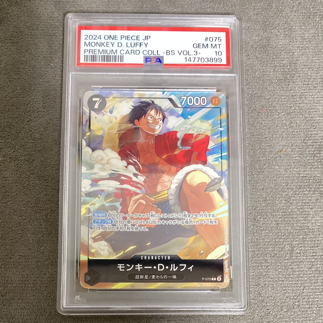 PSA10】モンキー・D・ルフィ P [P-075](プロモーションカード「最強の