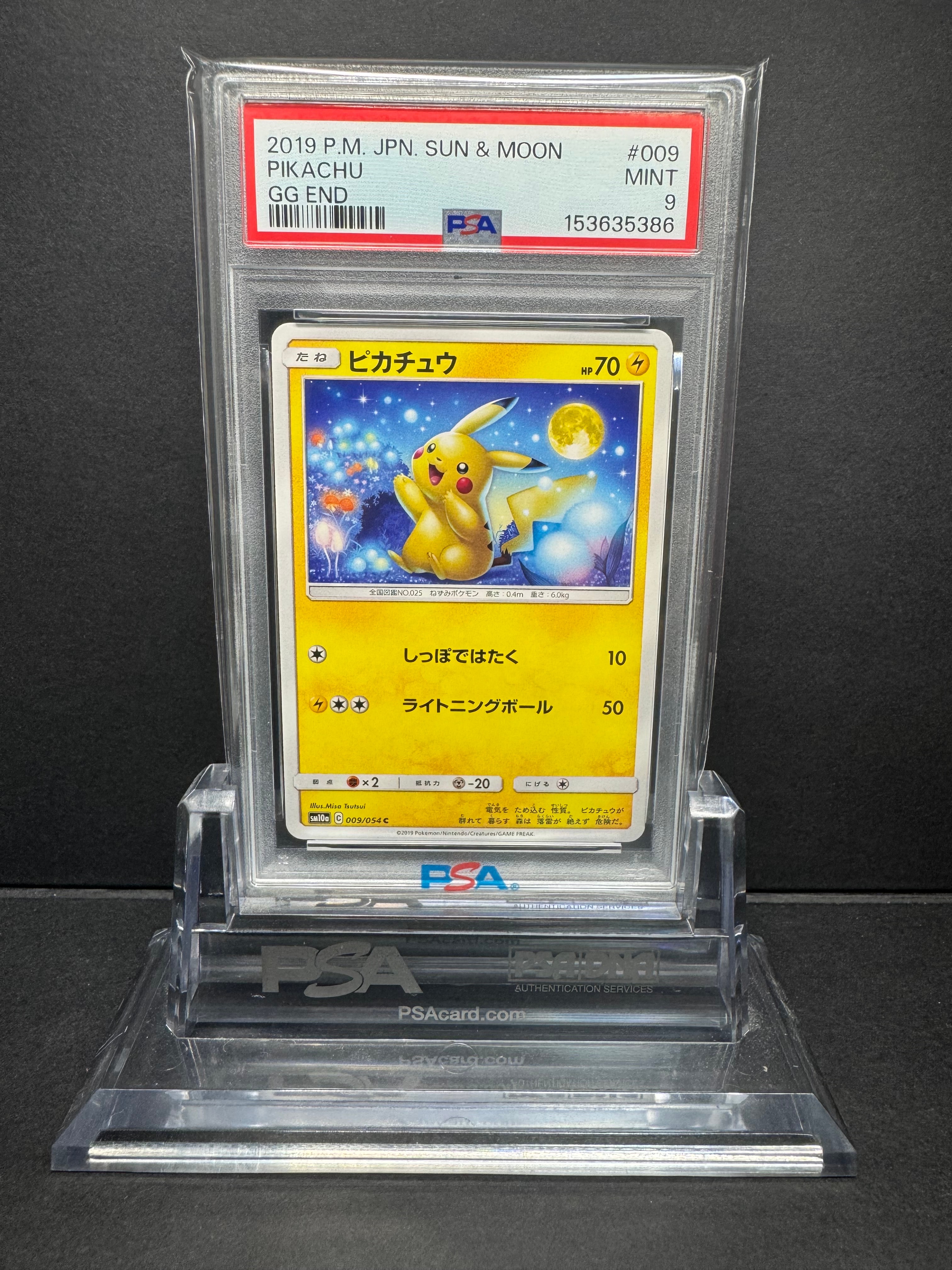 ピカチュウ C [SM10a 009/054](強化拡張パック「ジージーエンド」)