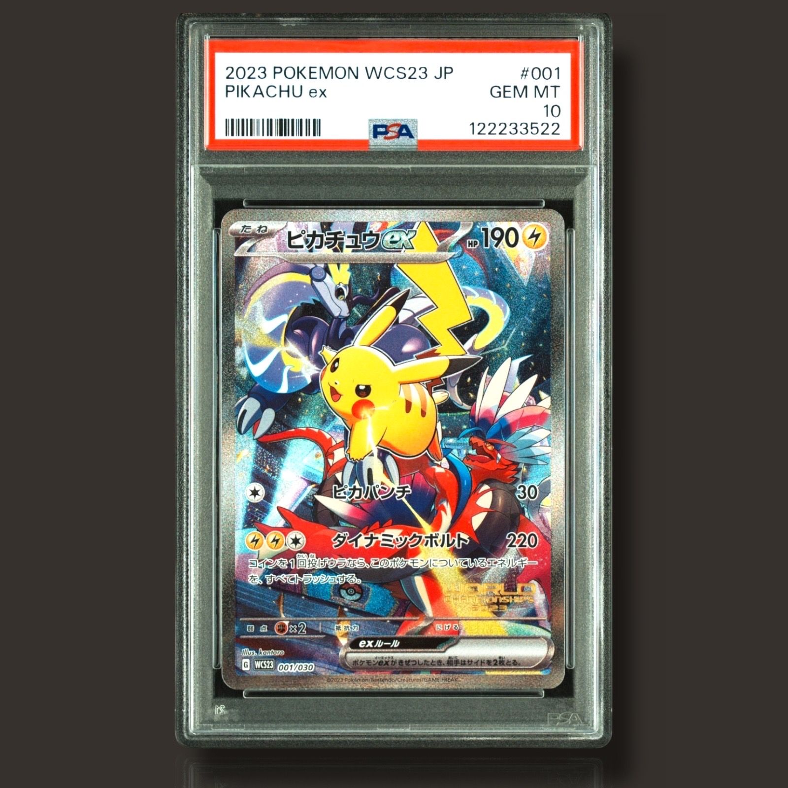 ピカチュウex [WCS23 001/030](ポケモンワールドチャンピオンシップス2023横浜 記念デッキ「ピカチュウ」)