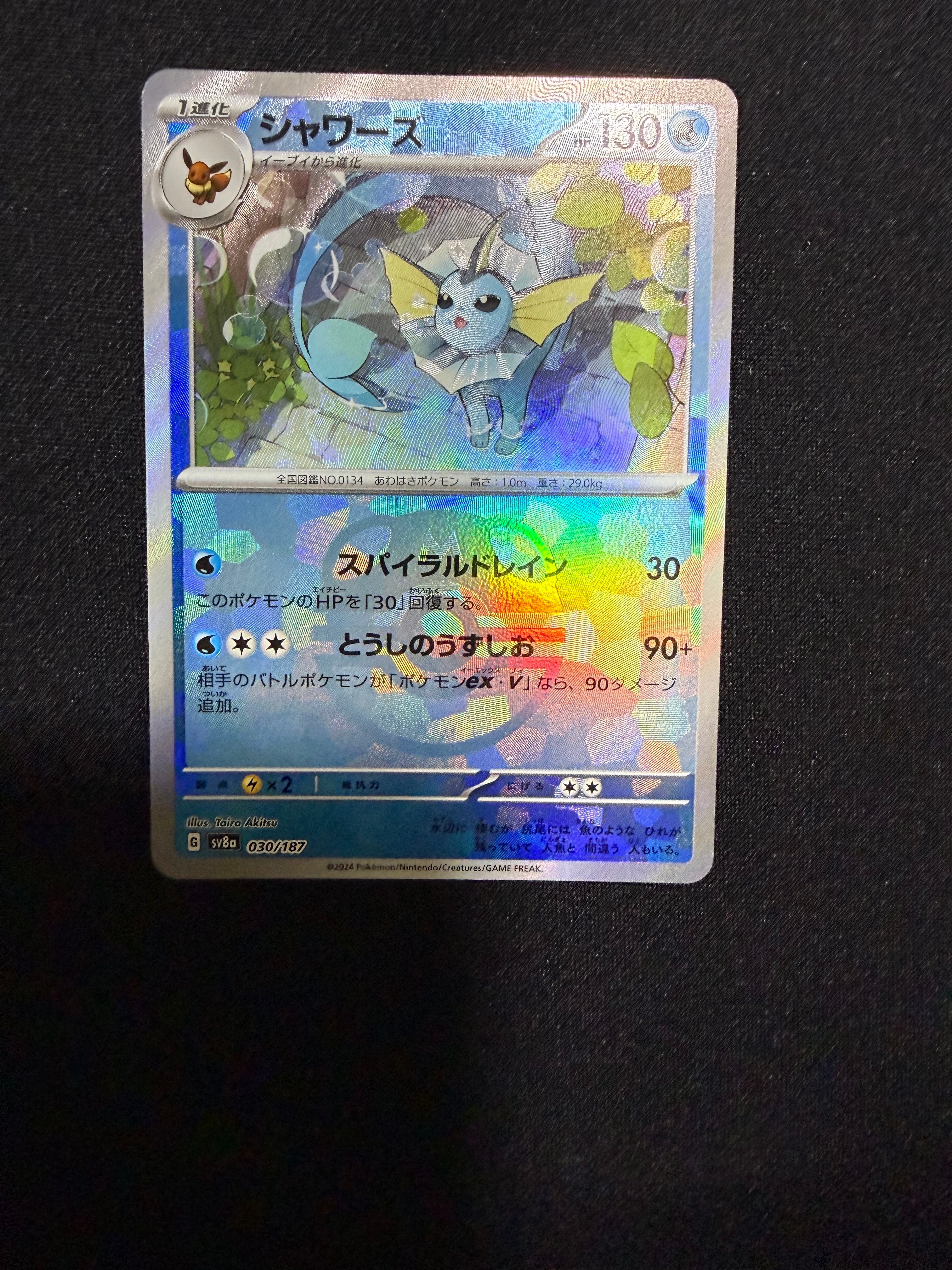 ホミカ SR[SM12a 197/173](ハイクラスパック「TAG TEAM GX タッグ