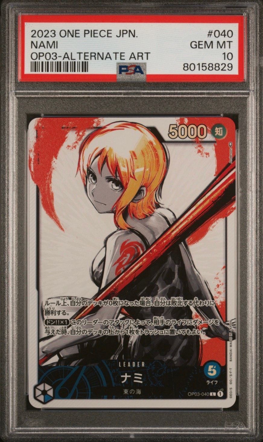 ナミ L-P [OP03-040] (ブースターパック強大な敵)の新品/中古フリマ