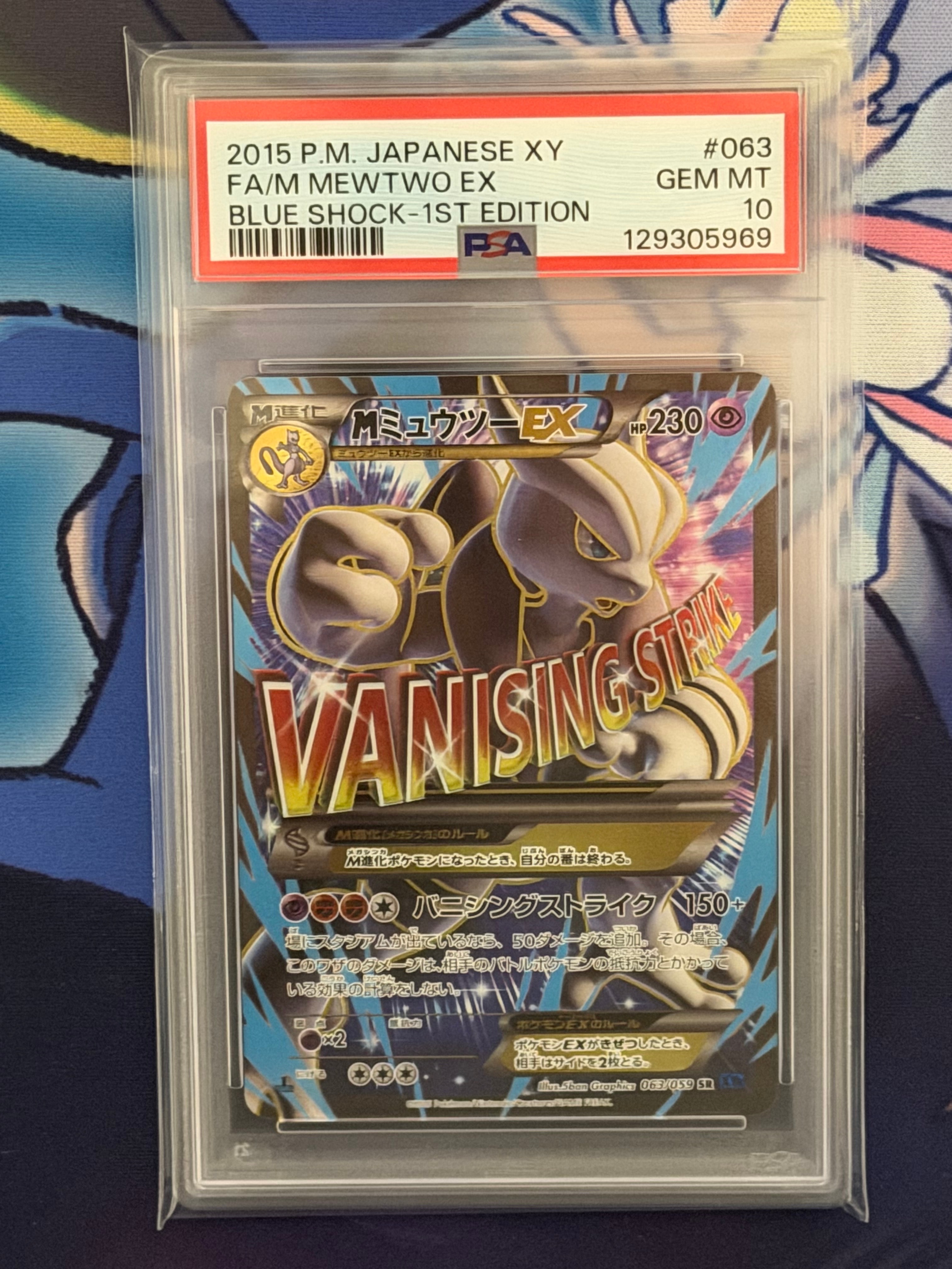 MミュウツーEX 青い衝撃 SR :1ED [XY8-B 063/059](拡張パック「青い衝撃」)