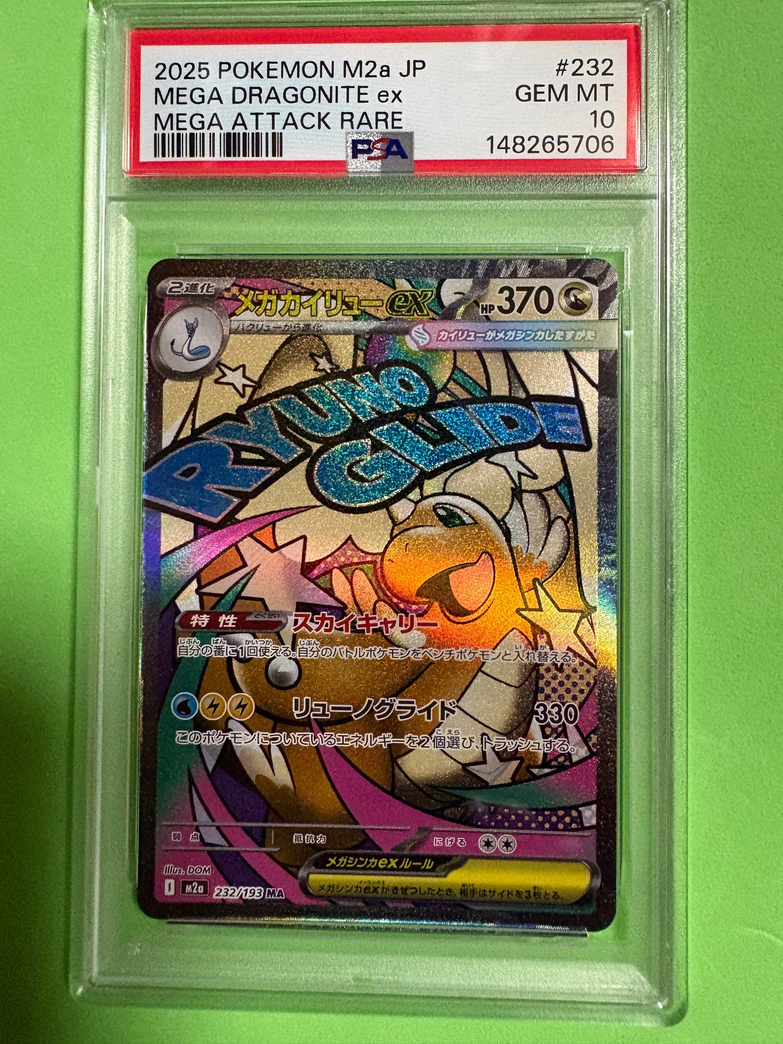 PSA10】リザードン: プロモ[S8a-P 001/025](プロモカードパック 25th