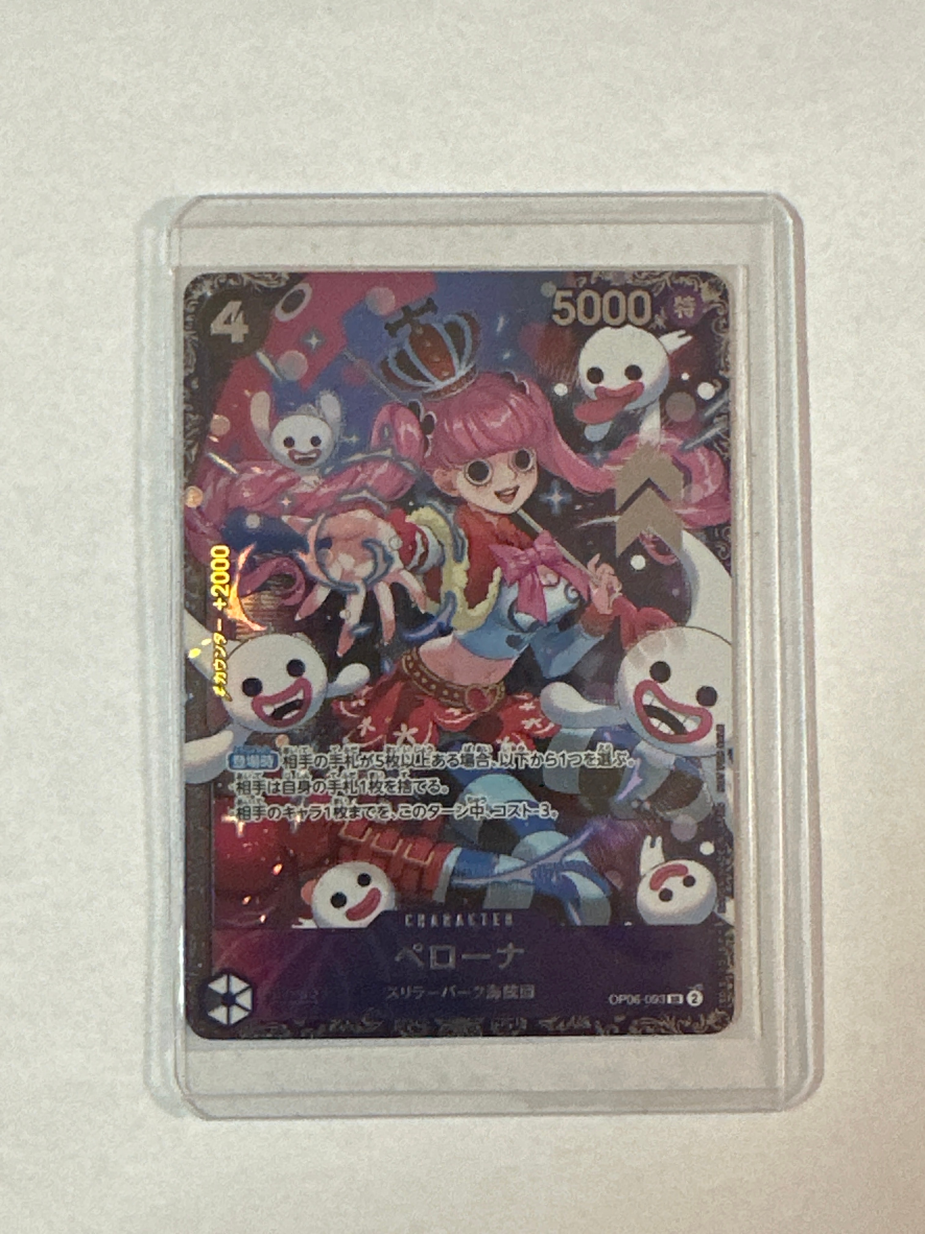 ペローナ SR [OP06-093] (フラッグシップバトル ベスト8記念品) for Japan