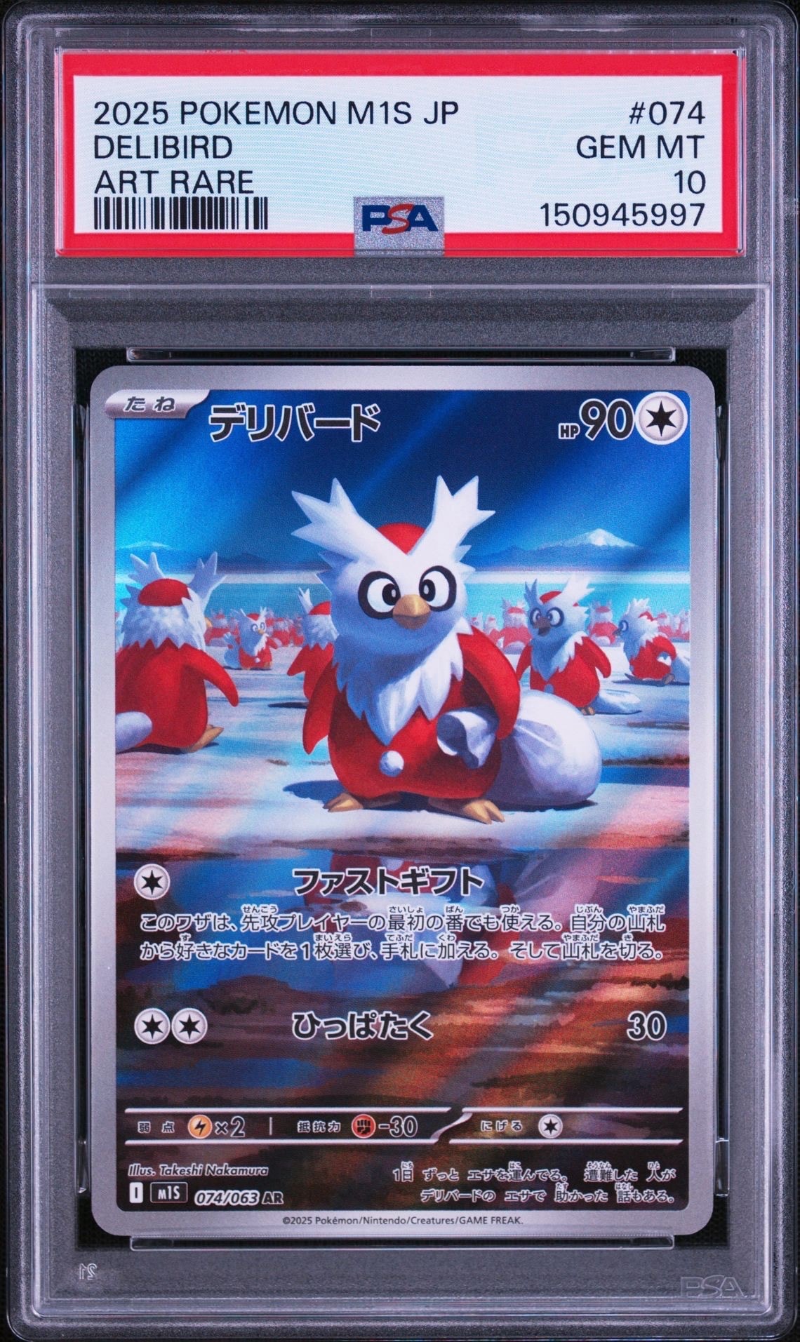 レックウザGX SSR[SM8b 240/150](ハイクラスパック「GXウルトラ