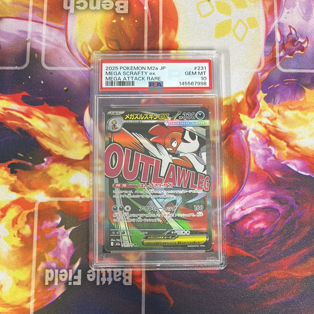メガズルズキンex MA [M2a 231/193](ハイクラスパック「MEGAドリームex」)