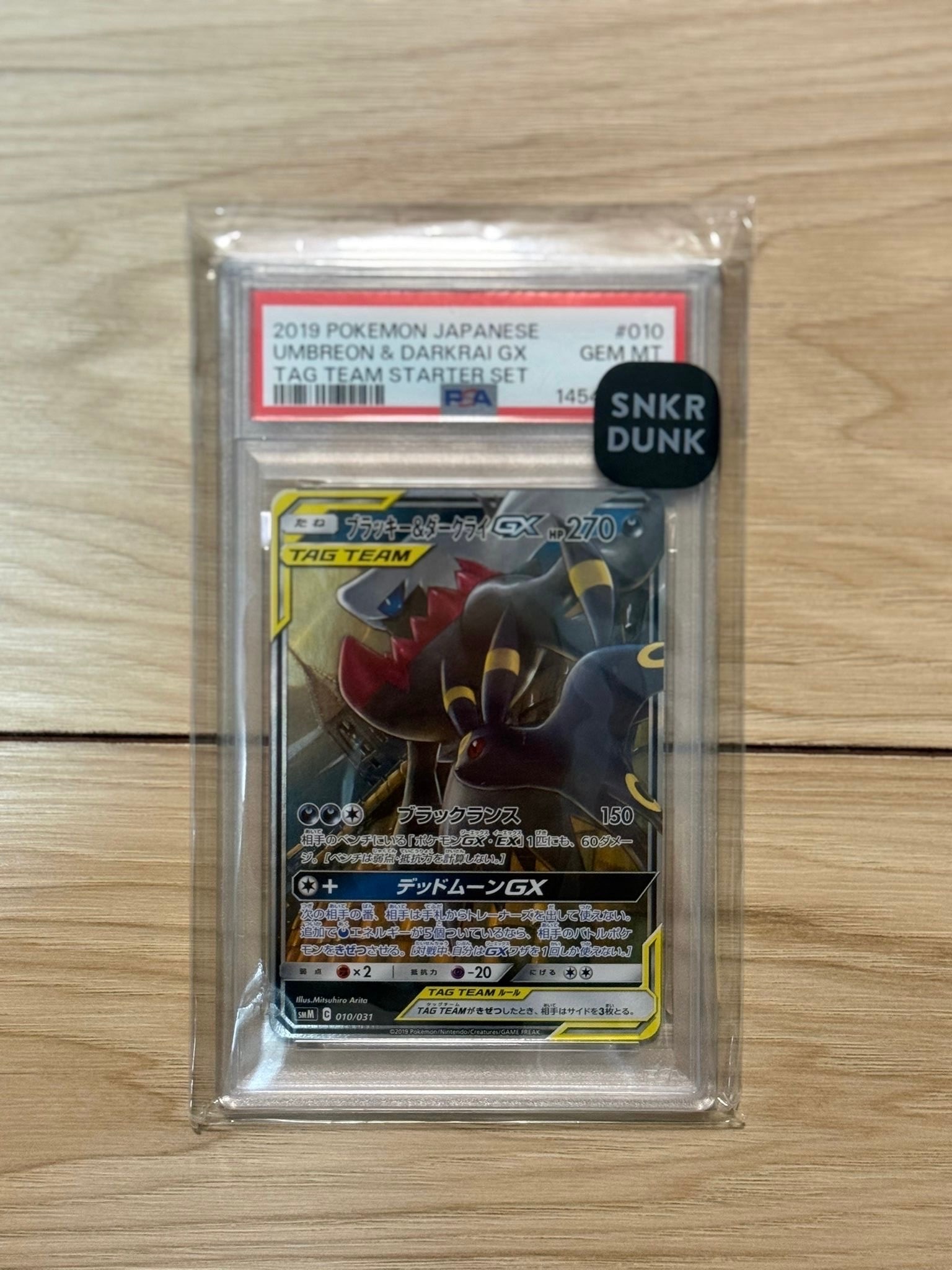 ブラッキー&ダークライGX [SMM 010/031](スターターセット TAG TEAM GX「エーフィ&デオキシスGX・ブラッキー&ダークライGX」)
