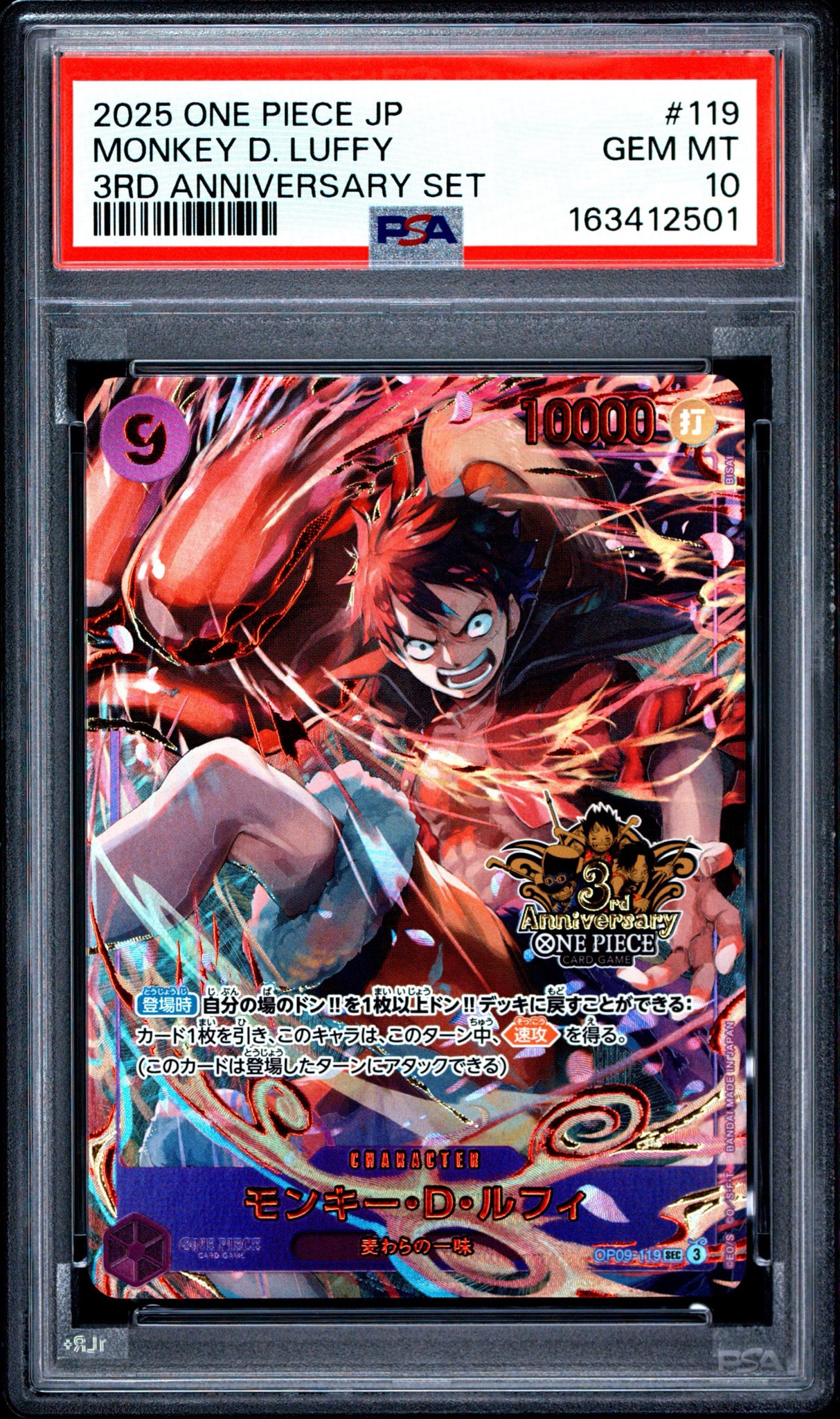PSA10】モンキー・D・ルフィ SEC [OP09-119](プロモーションカード