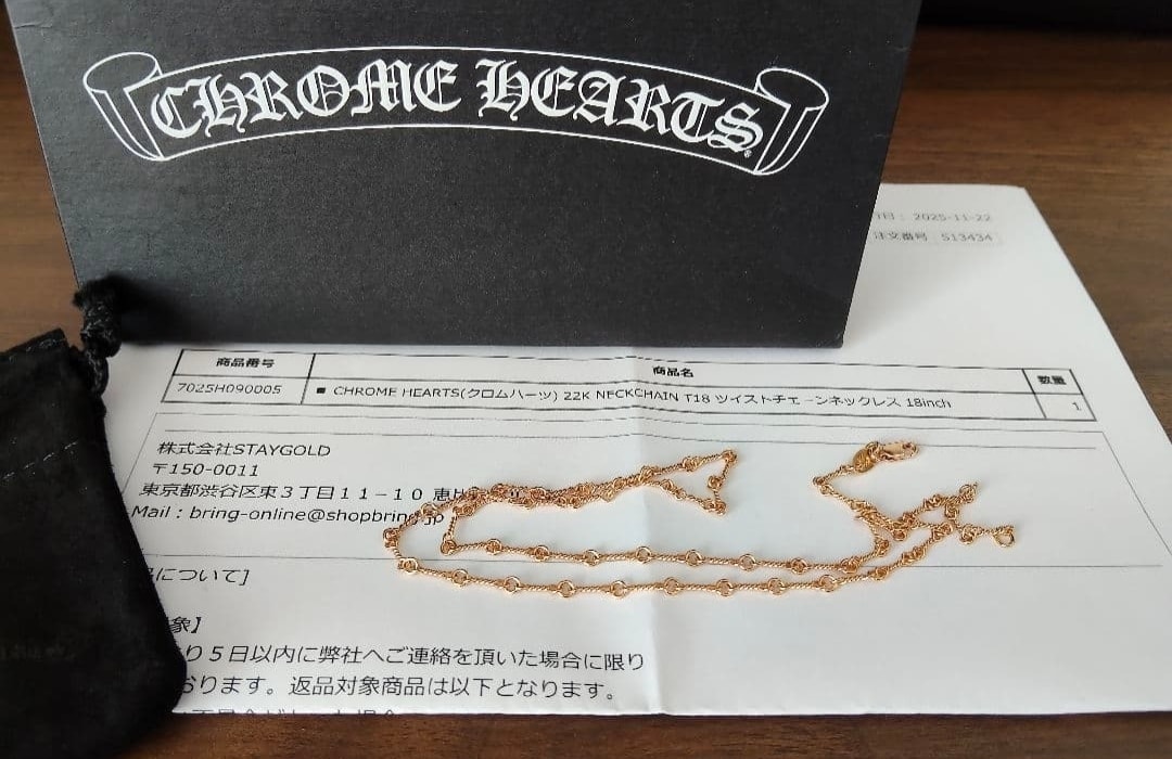 Chrome Hearts 22K Twist Chain Necklace "Yellow Gold"