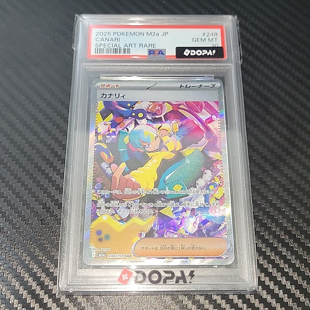 カナリィ SAR [M2a 248/193](ハイクラスパック「MEGAドリームex」)通販