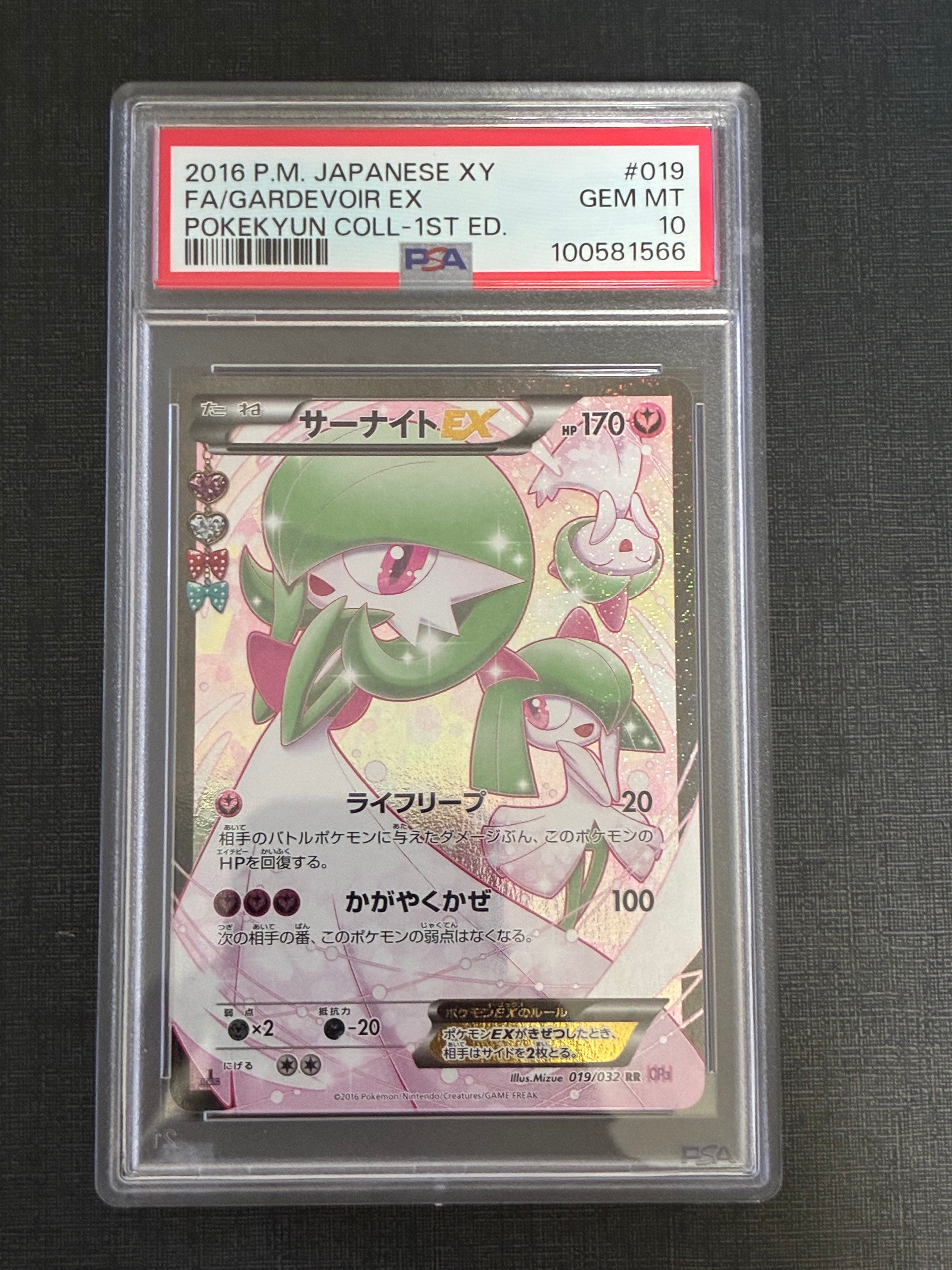 PSA10】サーナイトEX RR :1ED [CP3 019/032](コンセプトパック「ポケ