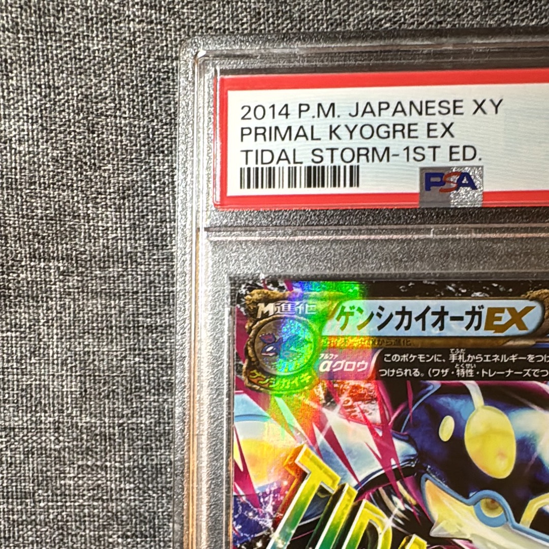 PSA10】ゲンシカイオーガEX RR [XY5 032/070](拡張パック「タイダル