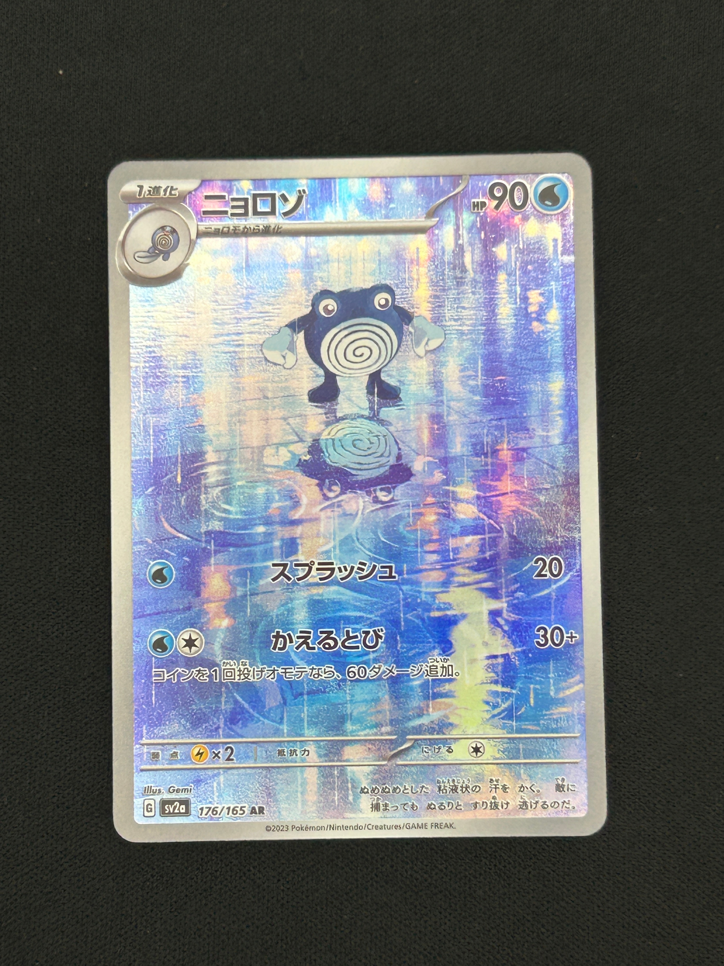 ポケモンカード　ゲンガーLV.X アルセウス光臨 043/090 7315228.webp