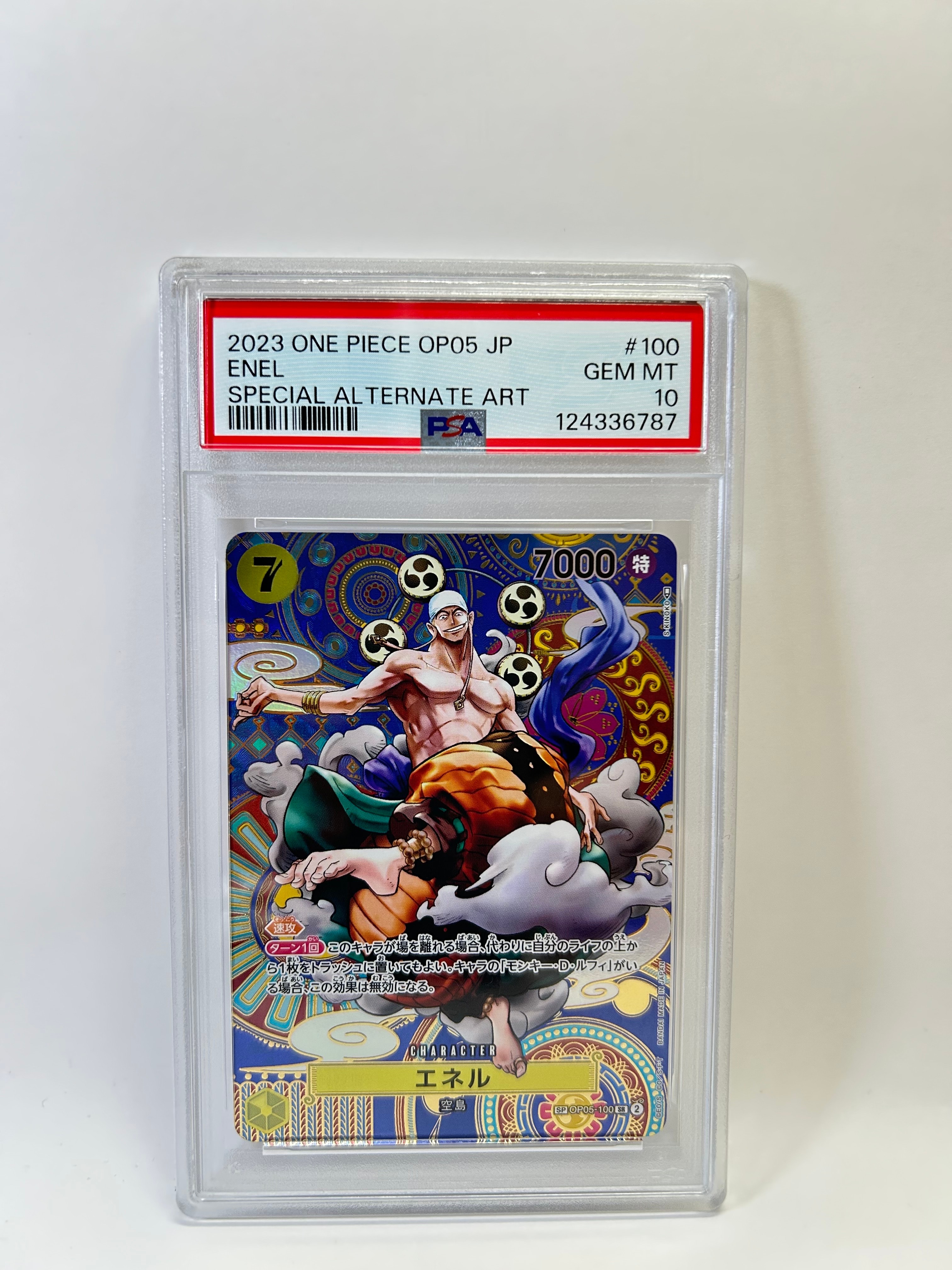 エネル SR-SPC [OP05-100] (ブースターパック 新時代の主役)