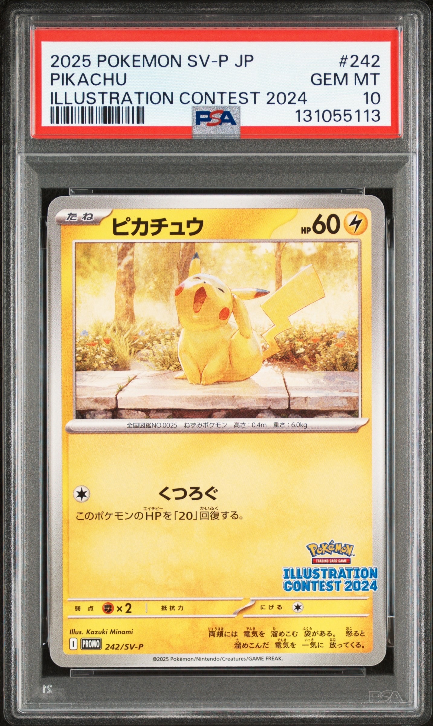 PSA10】ピカチュウ [SV-P 242](プロモカードパック