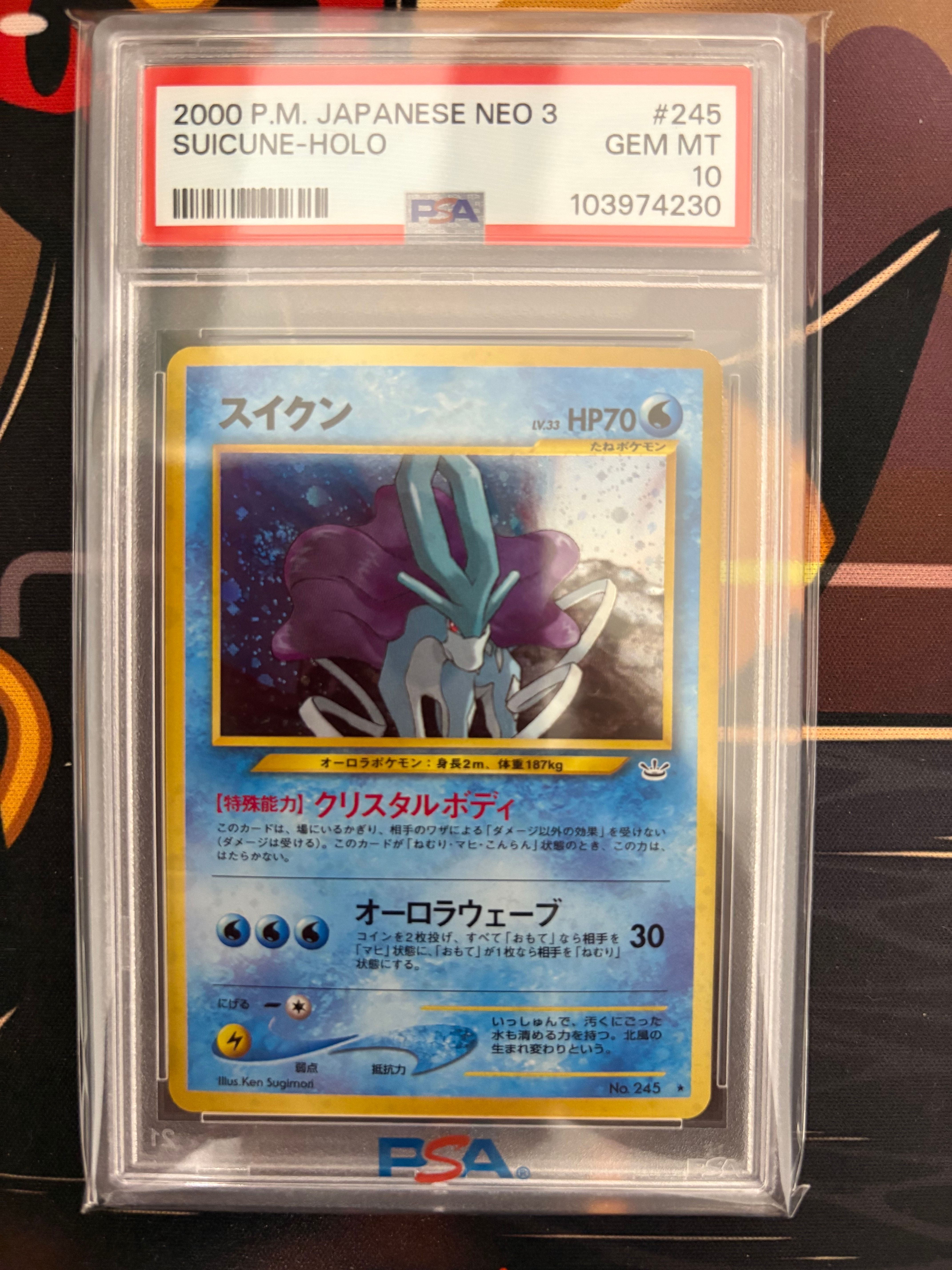 PSA10 スイクン 旧裏 めざめる伝説 245 2000 PSA10 スイクン 旧裏 めざめる伝説 245 2000 - メルカリ