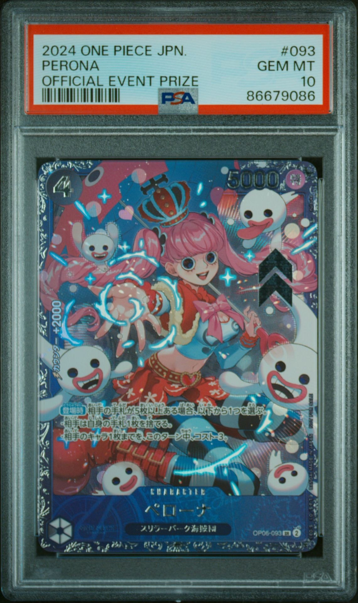 ペローナ SR [OP06-093] (フラッグシップバトル ベスト8記念品) for Japan