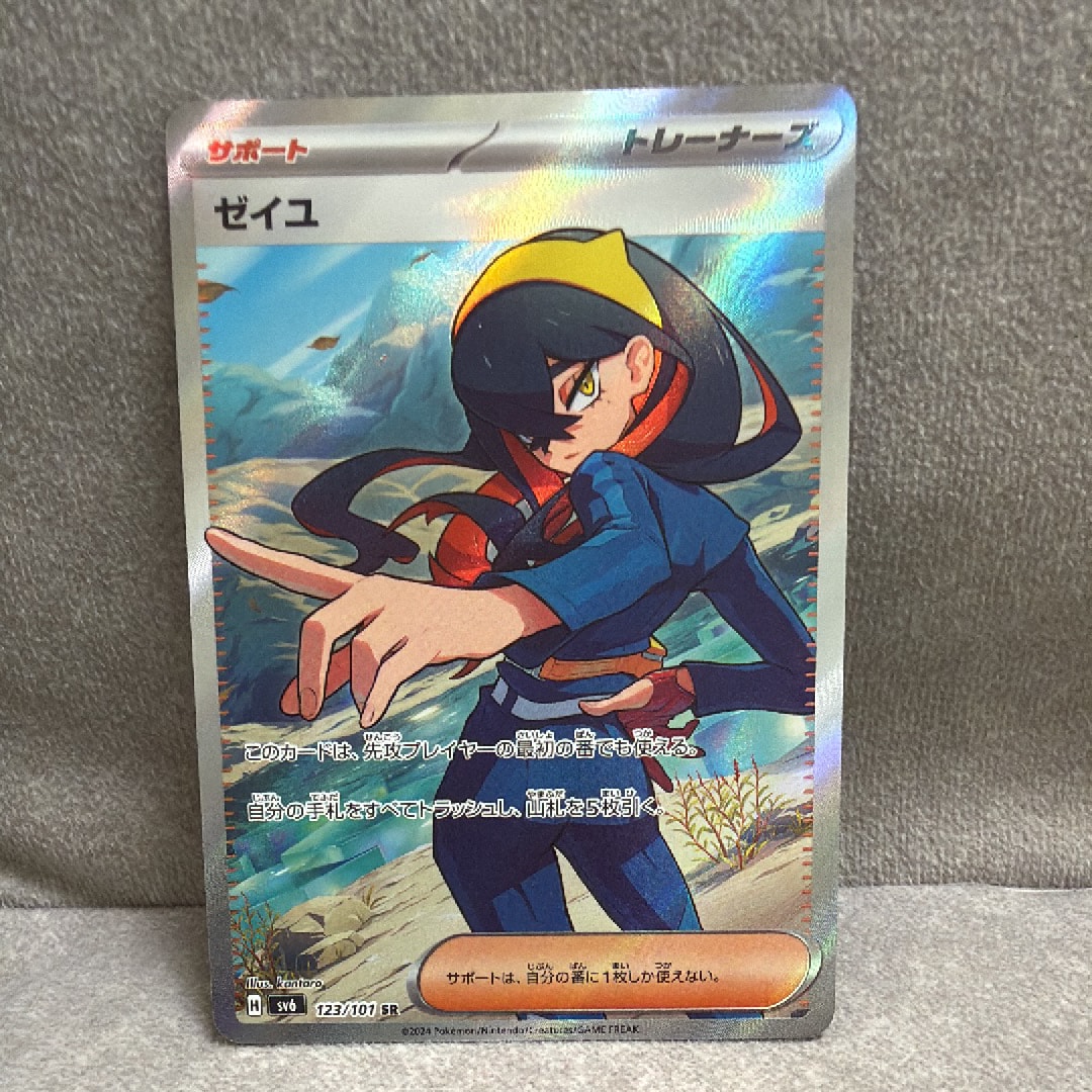 ゼイユ SR [SV6 123/101](拡張パック「変幻の仮面」)の新品/中古フリマ